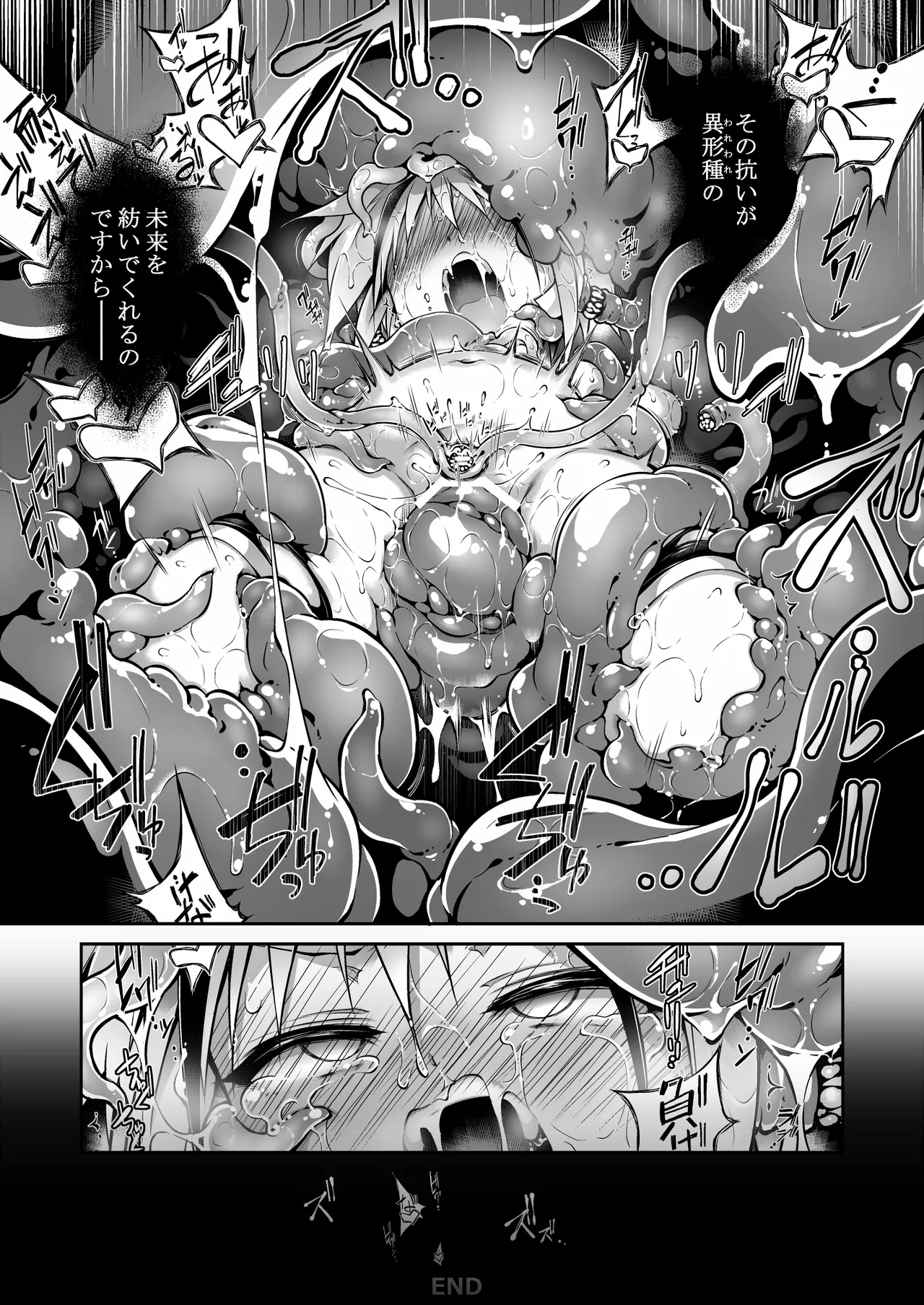 War Gynoid no Shimeikan - Page 58