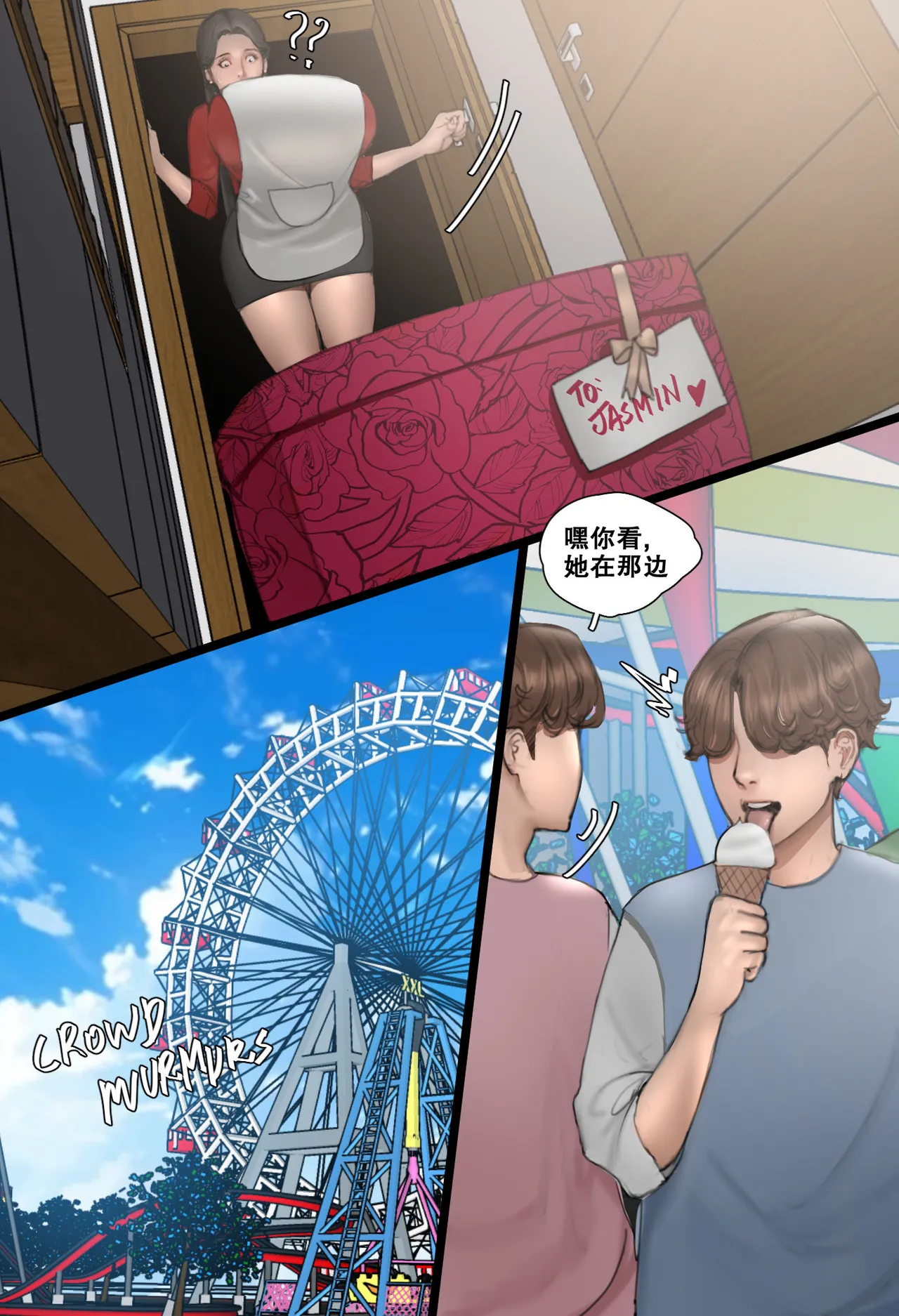 JASMIN Reunion 基友妈参加学生聚会 - Page 19