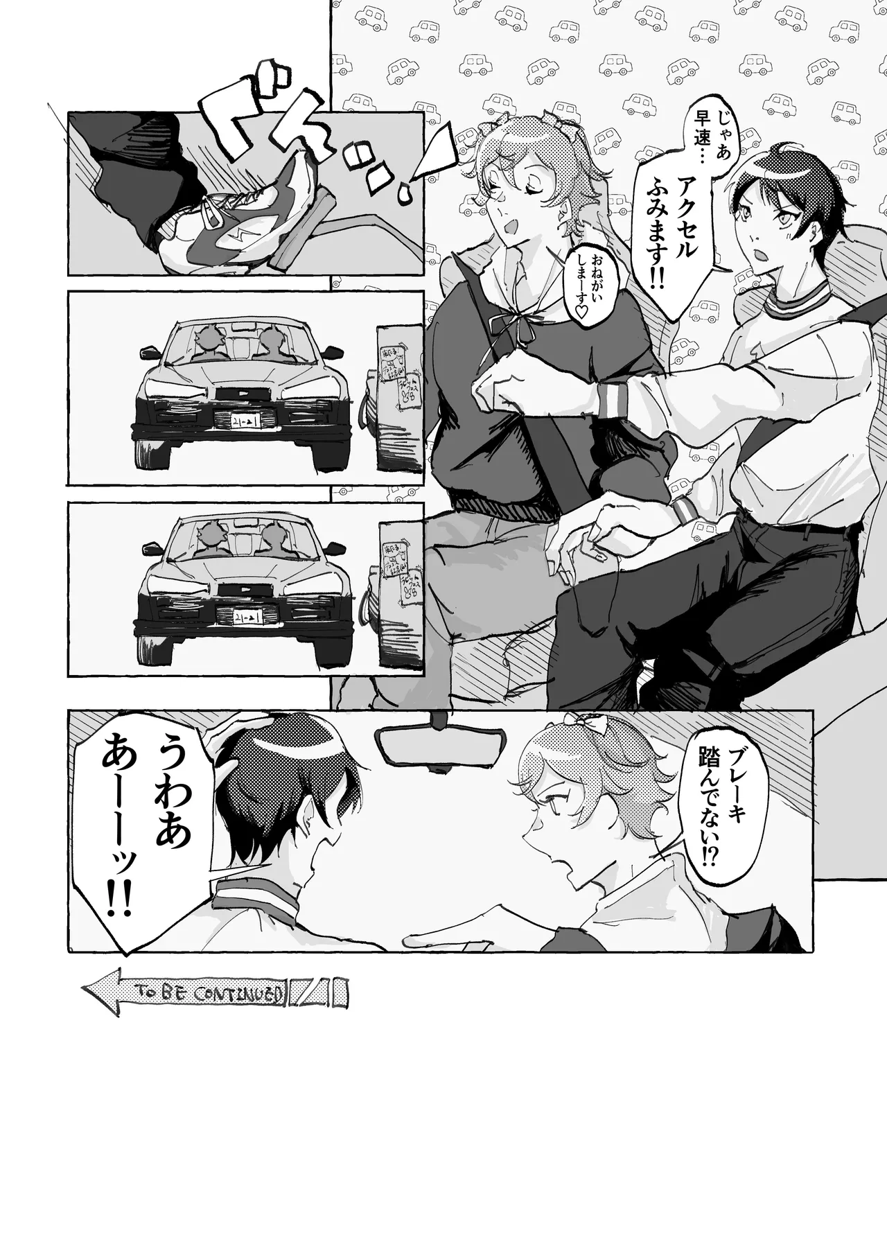 Speedy Speed Boys - Page 17