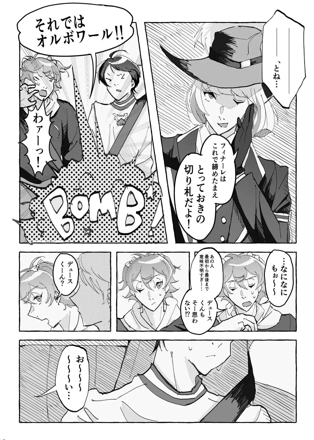 Speedy Speed Boys - Page 34