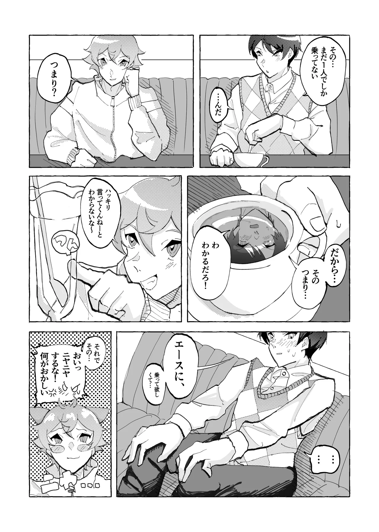 Preview page 7