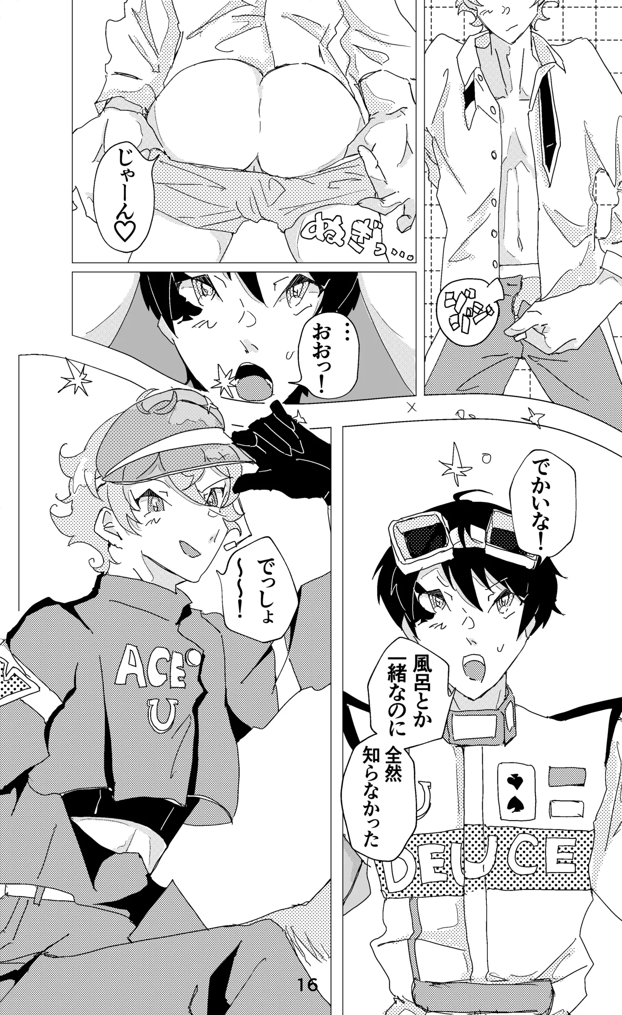 ウイニング・ランナーズ - Page 17