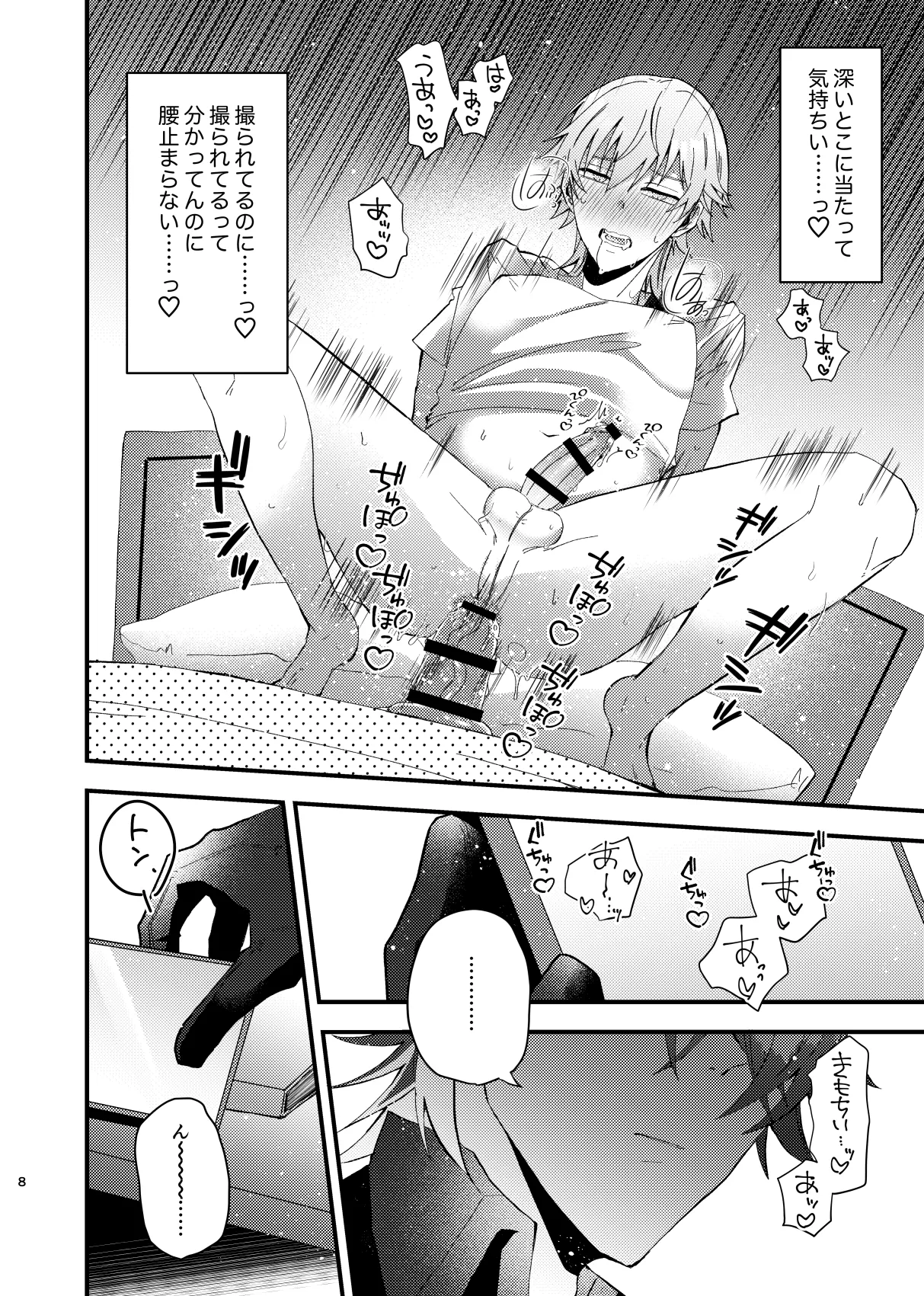 この動画は送信済です - Page 9