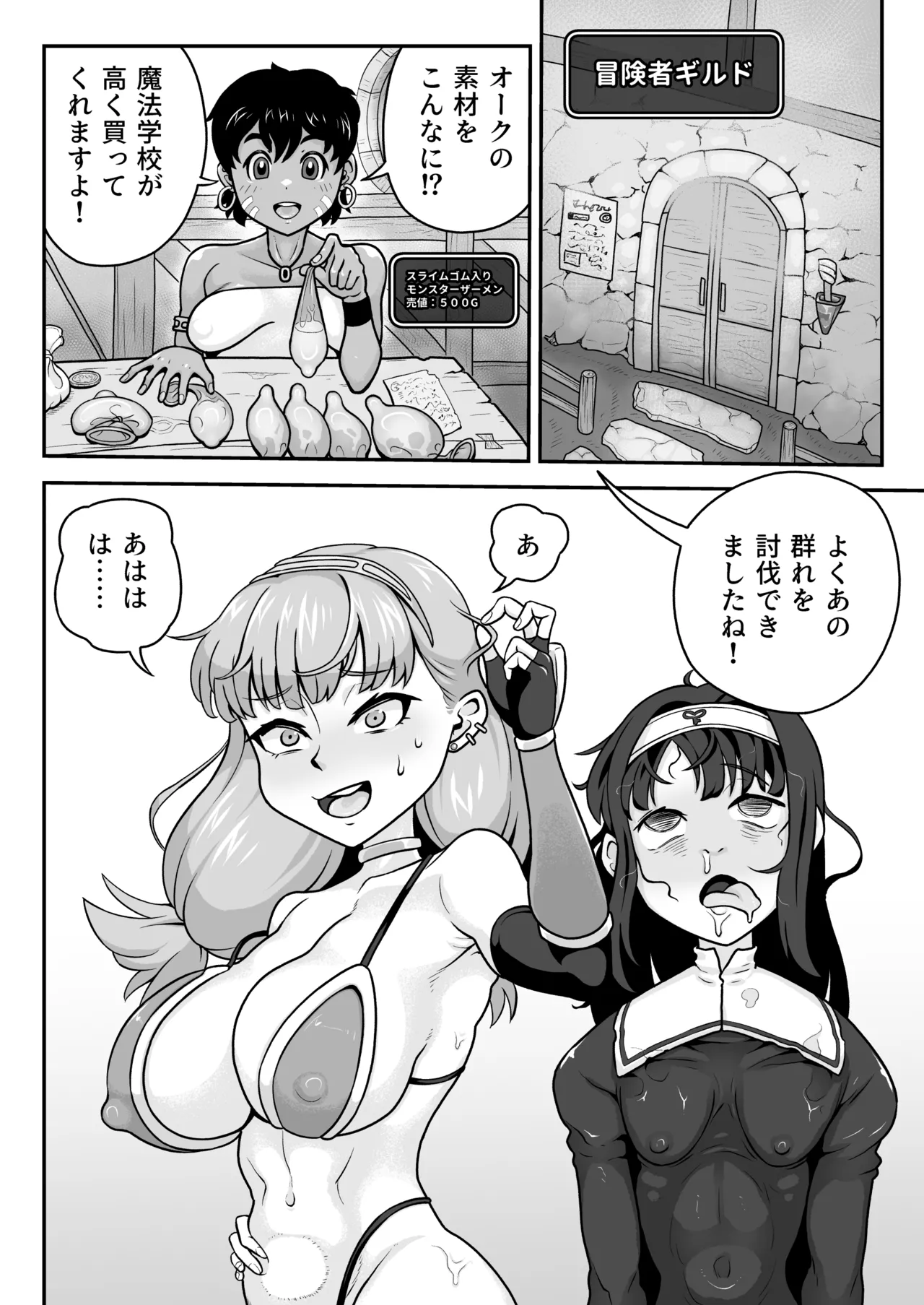 Inmon Bikini Armor-chan - Page 40