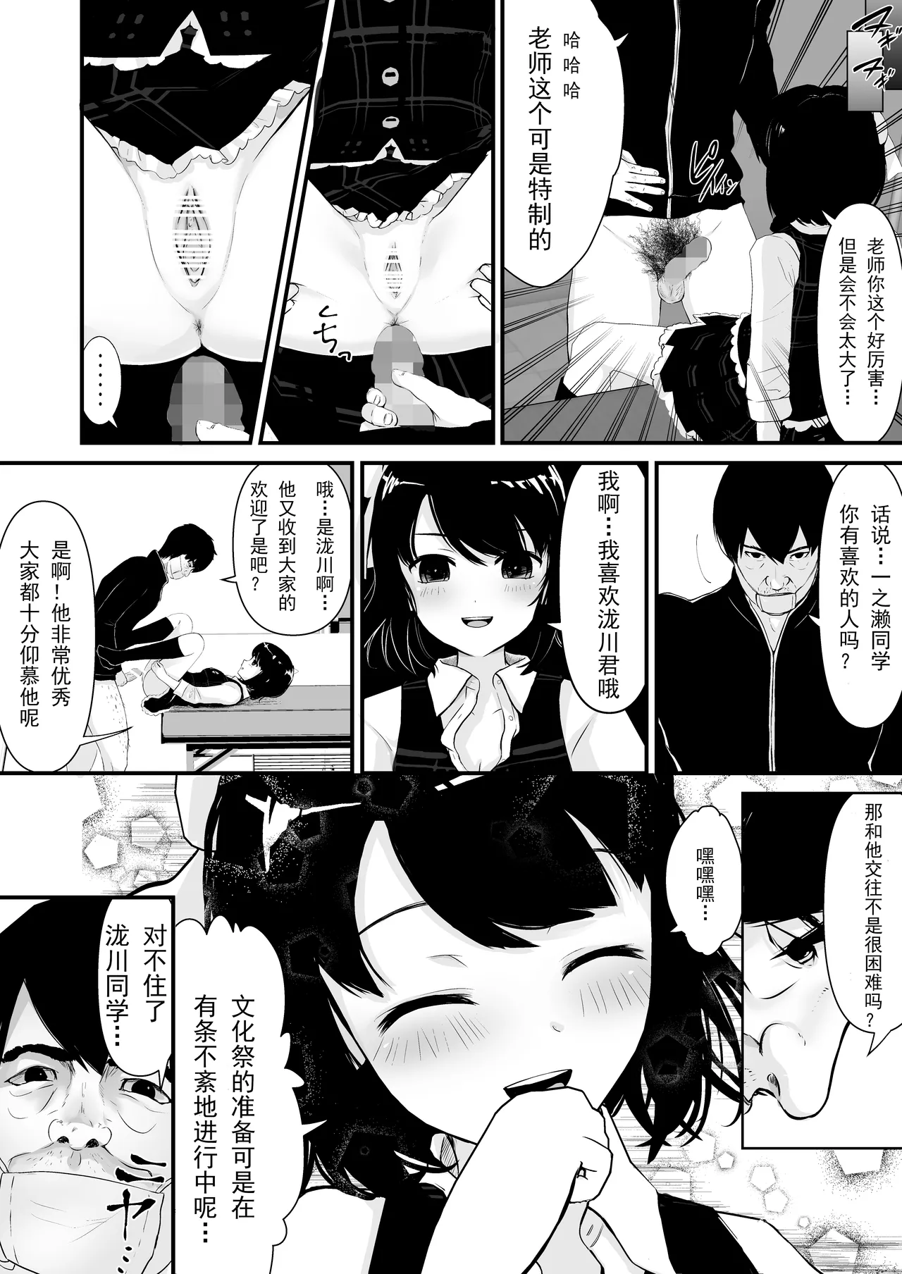 Saimin Chinchin Kenon - Page 15