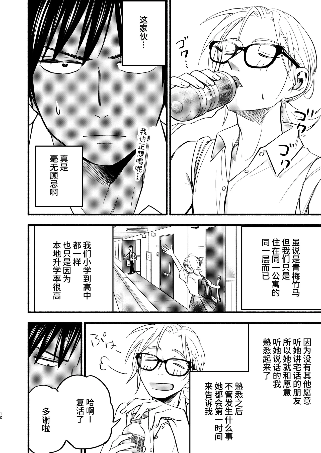 Preview page 8