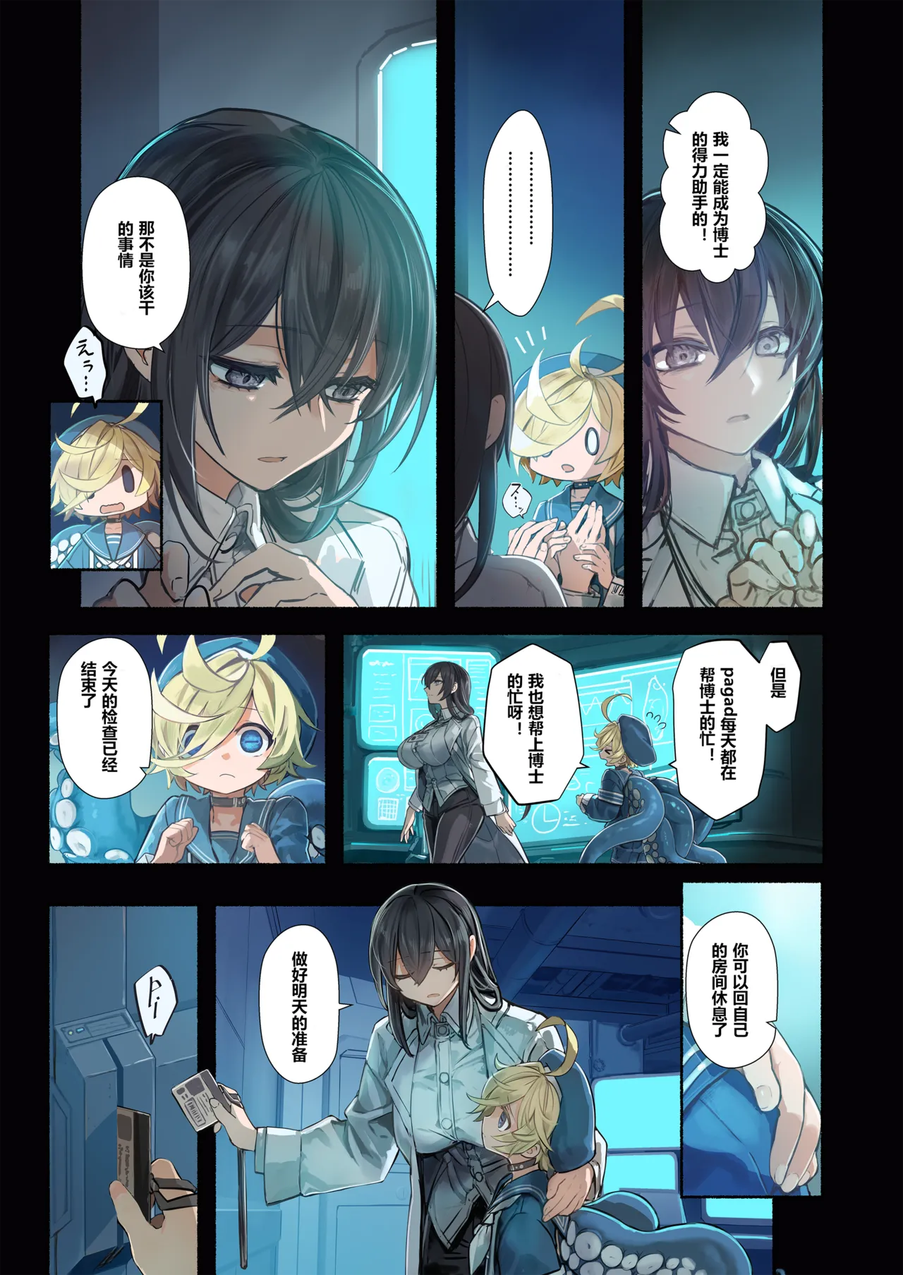 Re;BAKE - Page 15