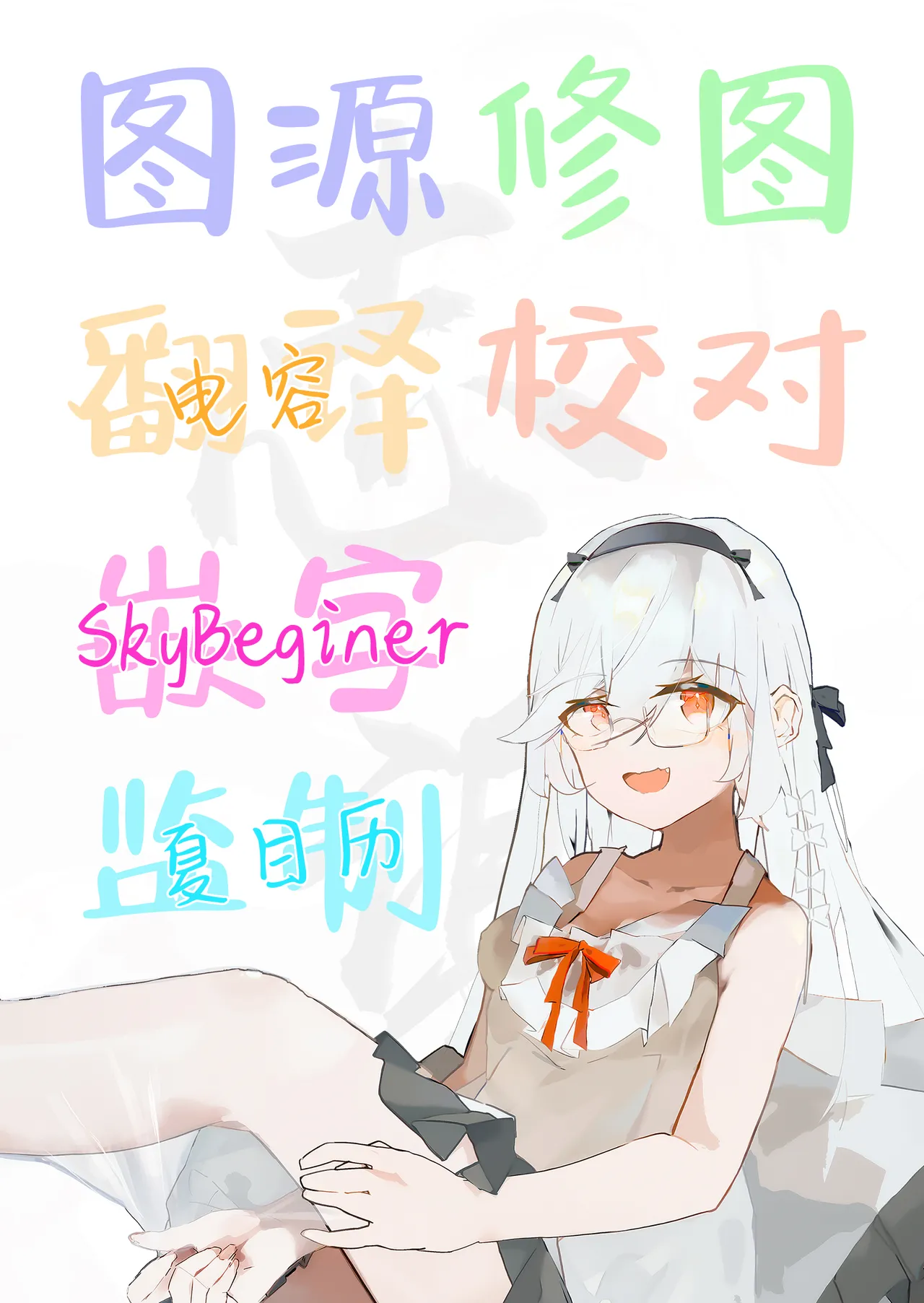 Kakashi Tsugafu. | 意乱情迷  巫山云雨。 - Page 37