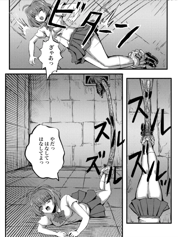 JK Slasher Night - Page 30