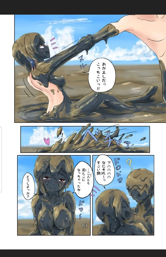 Higata Summer Vaca - Page 9