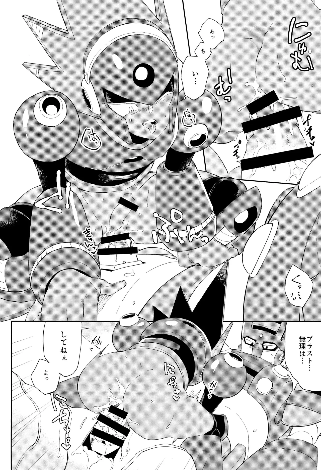 Twilight - Page 22