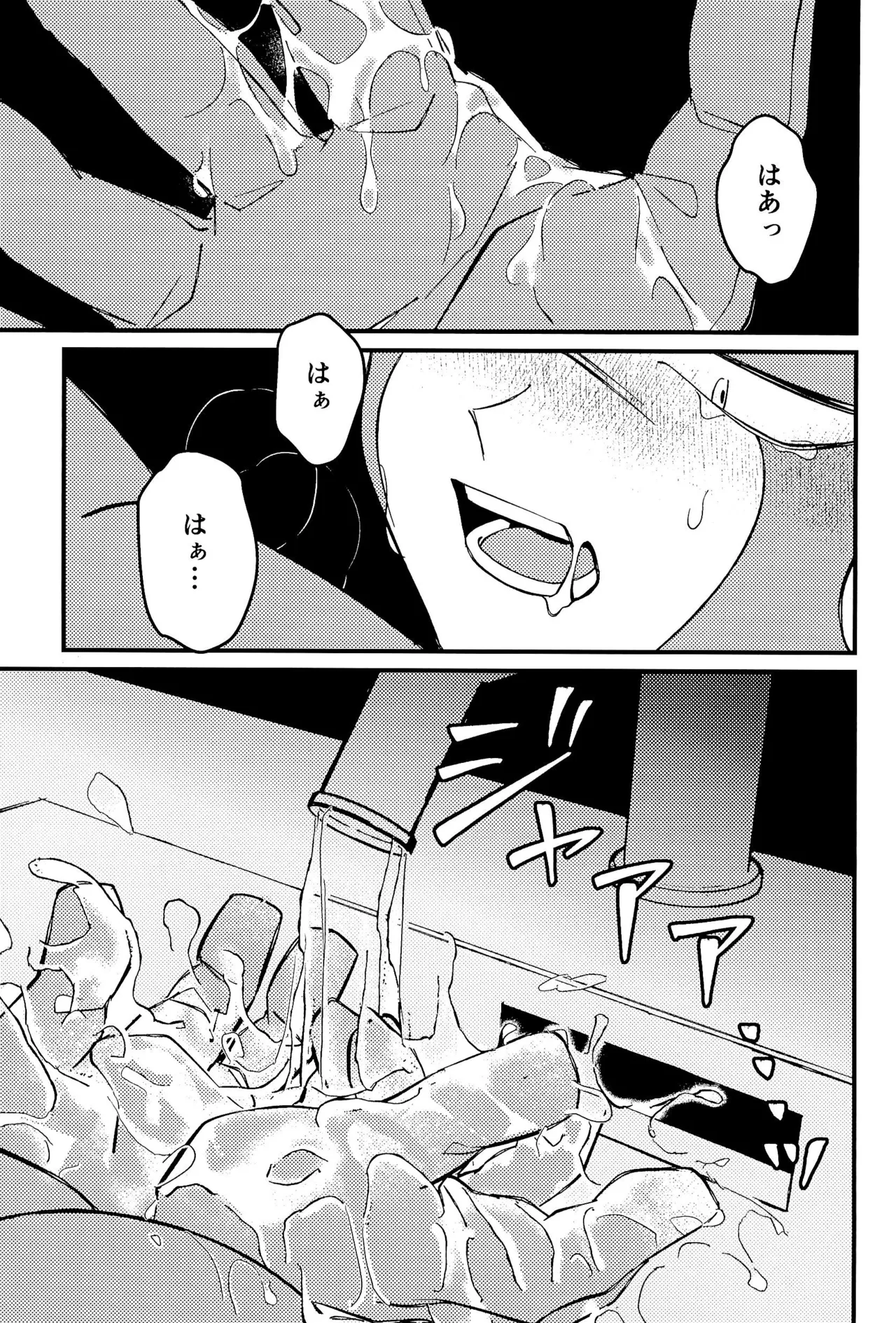 Memento - Page 17