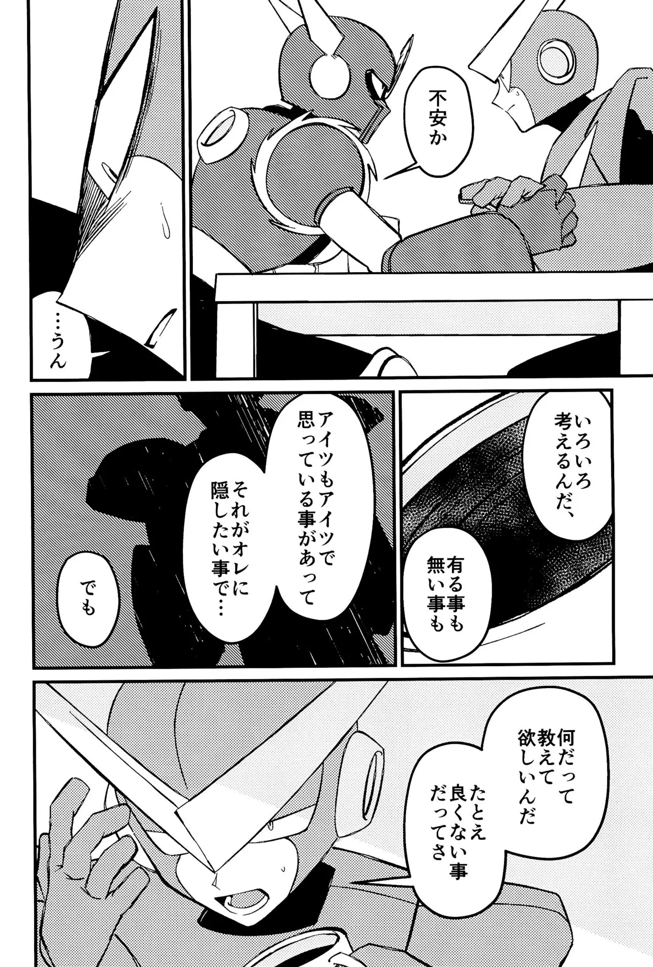 Memento - Page 6