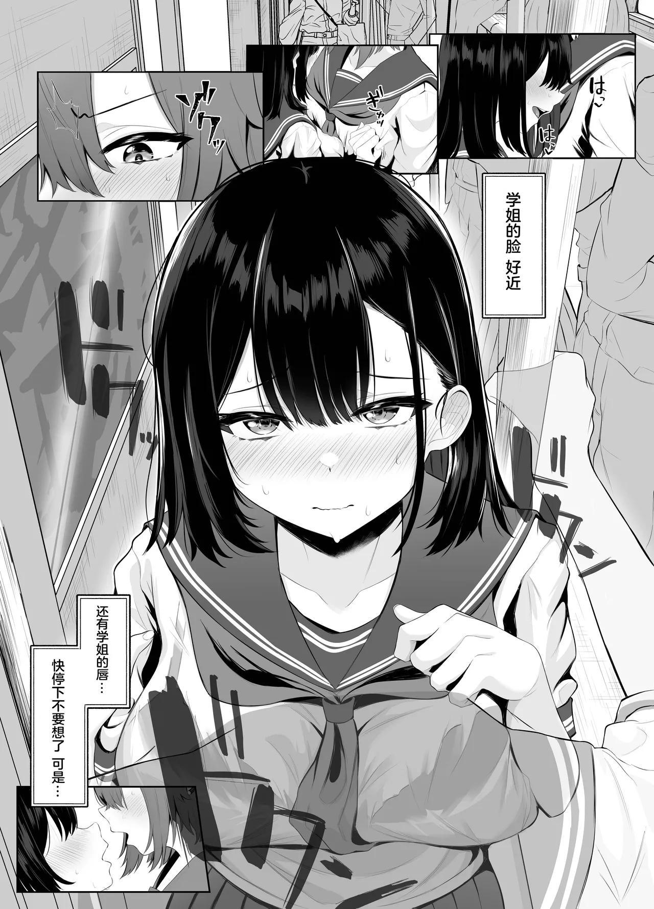 Soushitsu Kanojo - Page 41
