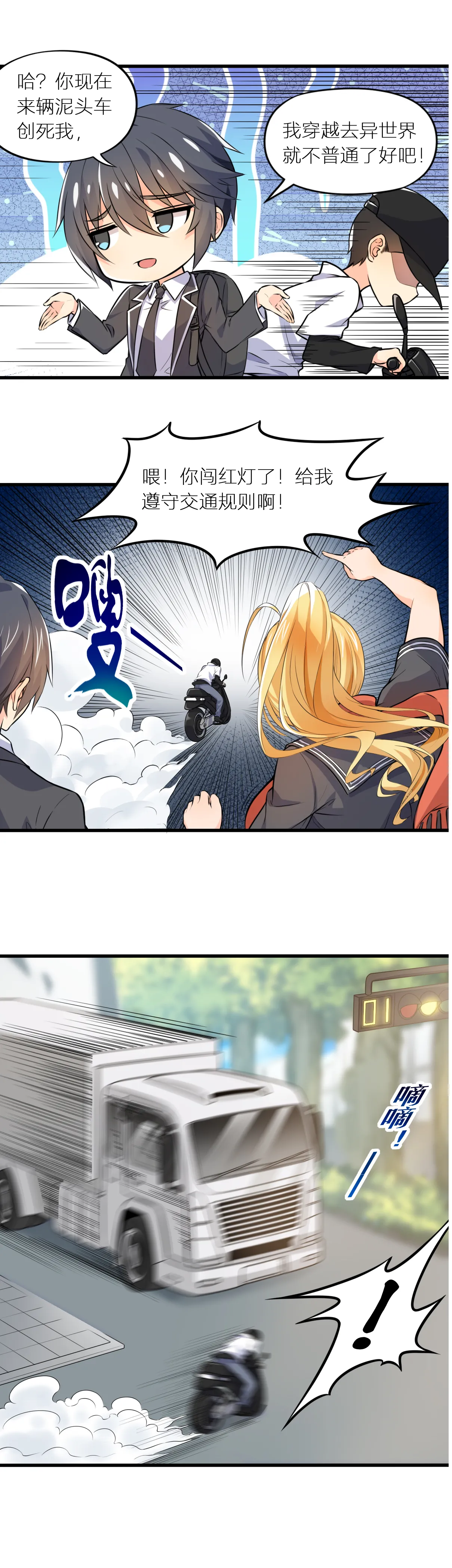 真空女友 - Page 3