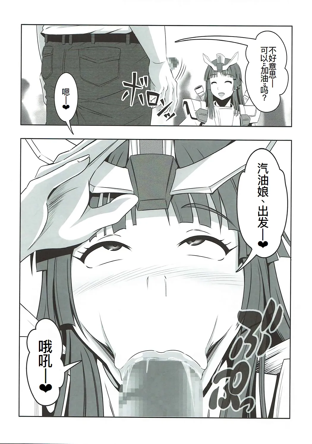 Inbai - Page 20