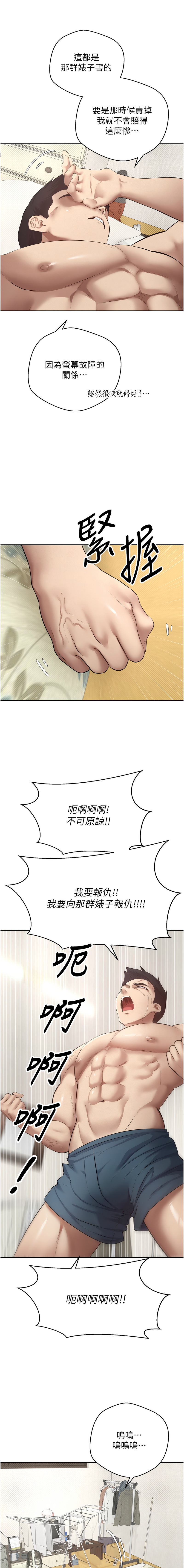 币转人生 | 幣轉人生 1-8 - Page 19