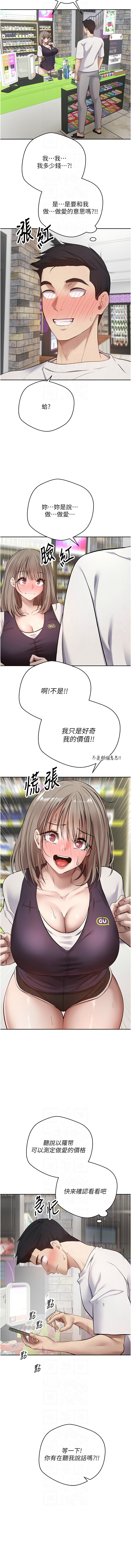 币转人生 | 幣轉人生 1-8 - Page 30