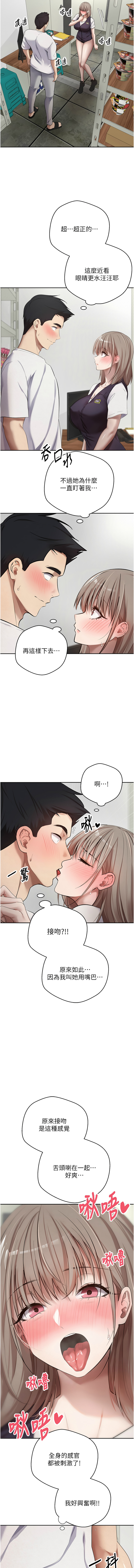 币转人生 | 幣轉人生 1-8 - Page 37