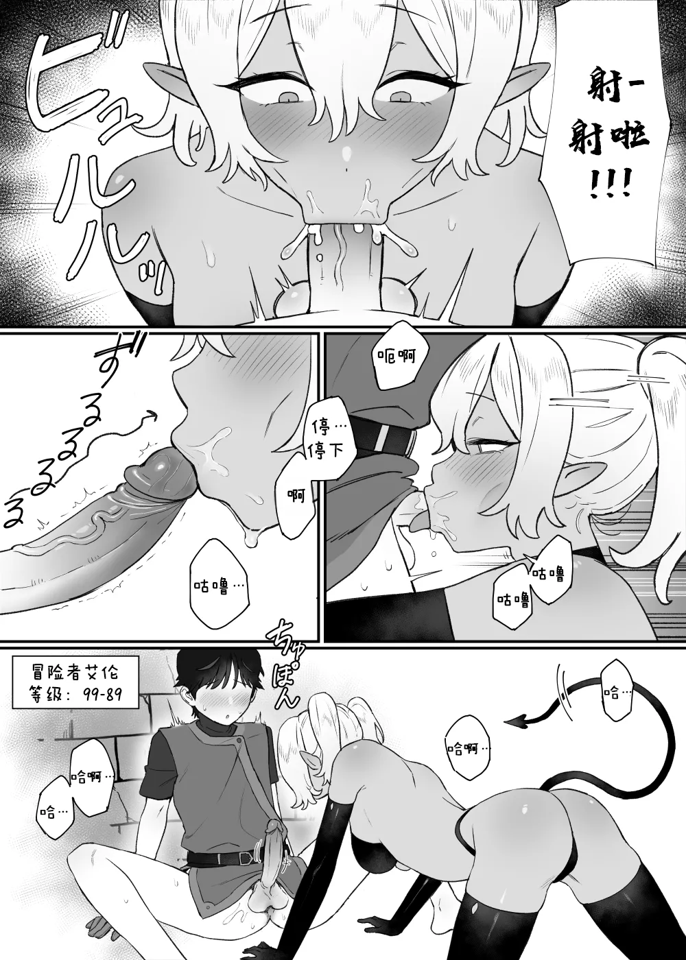 下級淫魔の奴隷 1 - Page 7