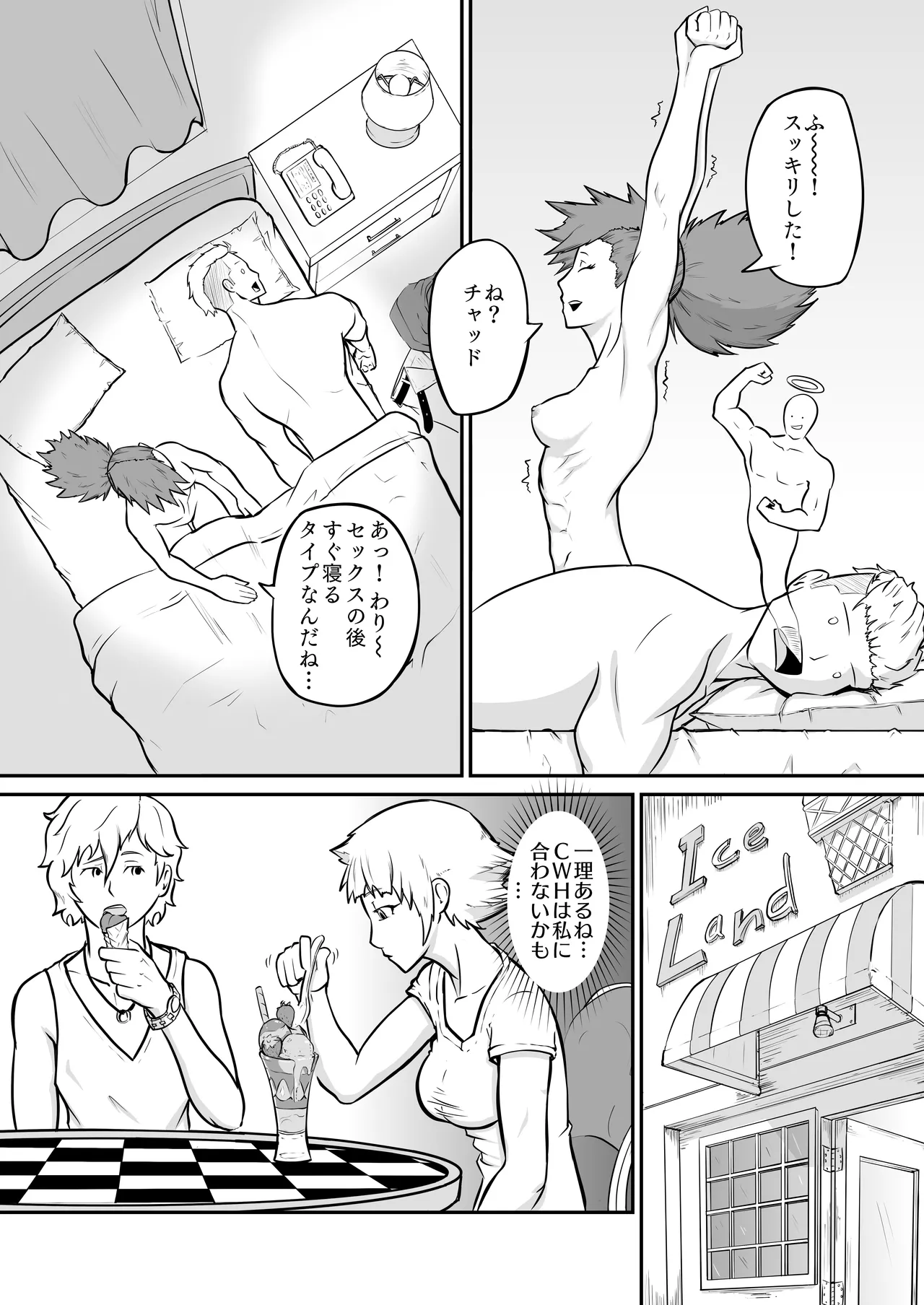 プロプロレス「H+」:【記憶喪失】 筋肉フェチの火美姫ちゃんがナンパについていく - Page 32