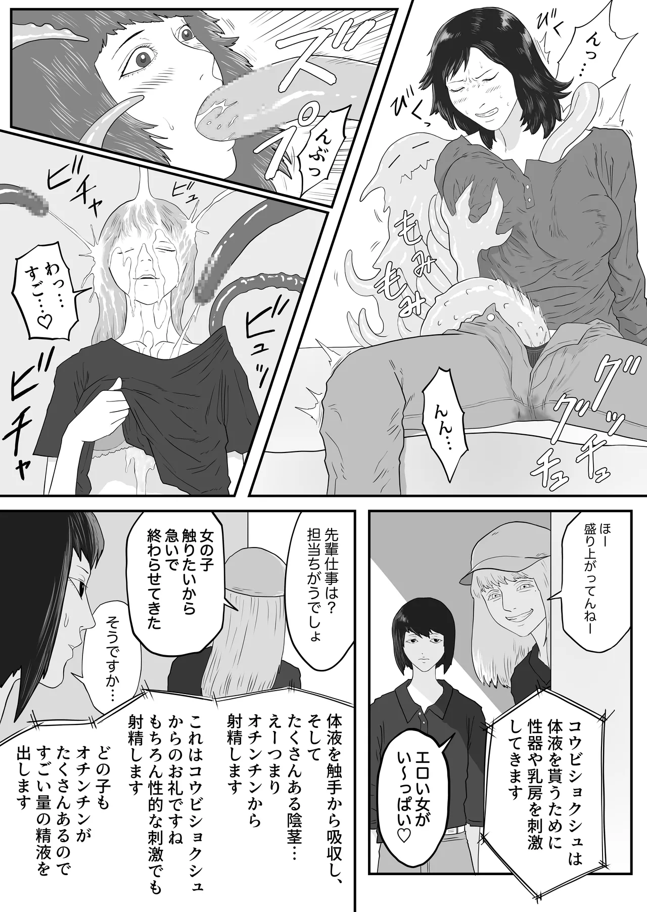 Preview page 5