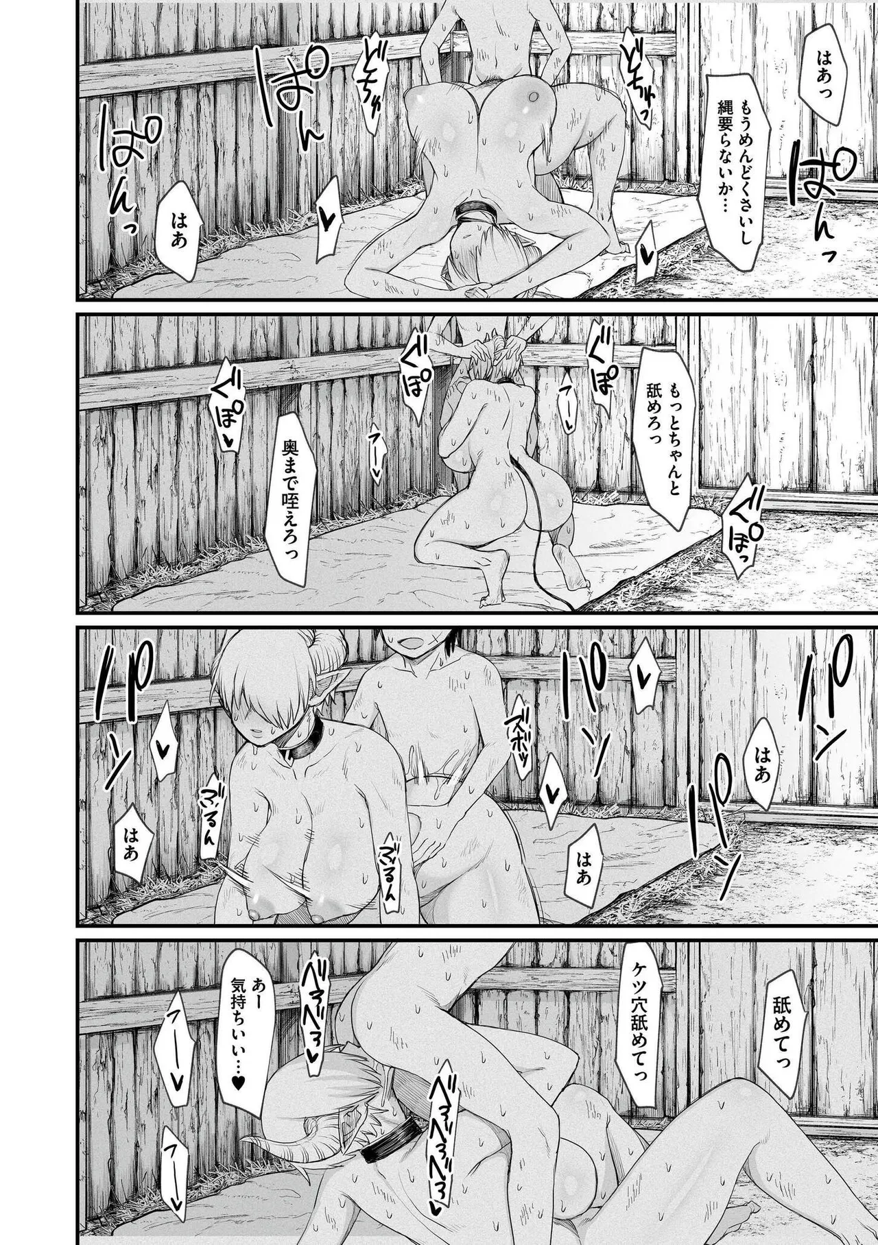 Isekai no Onnatachi - Page 190