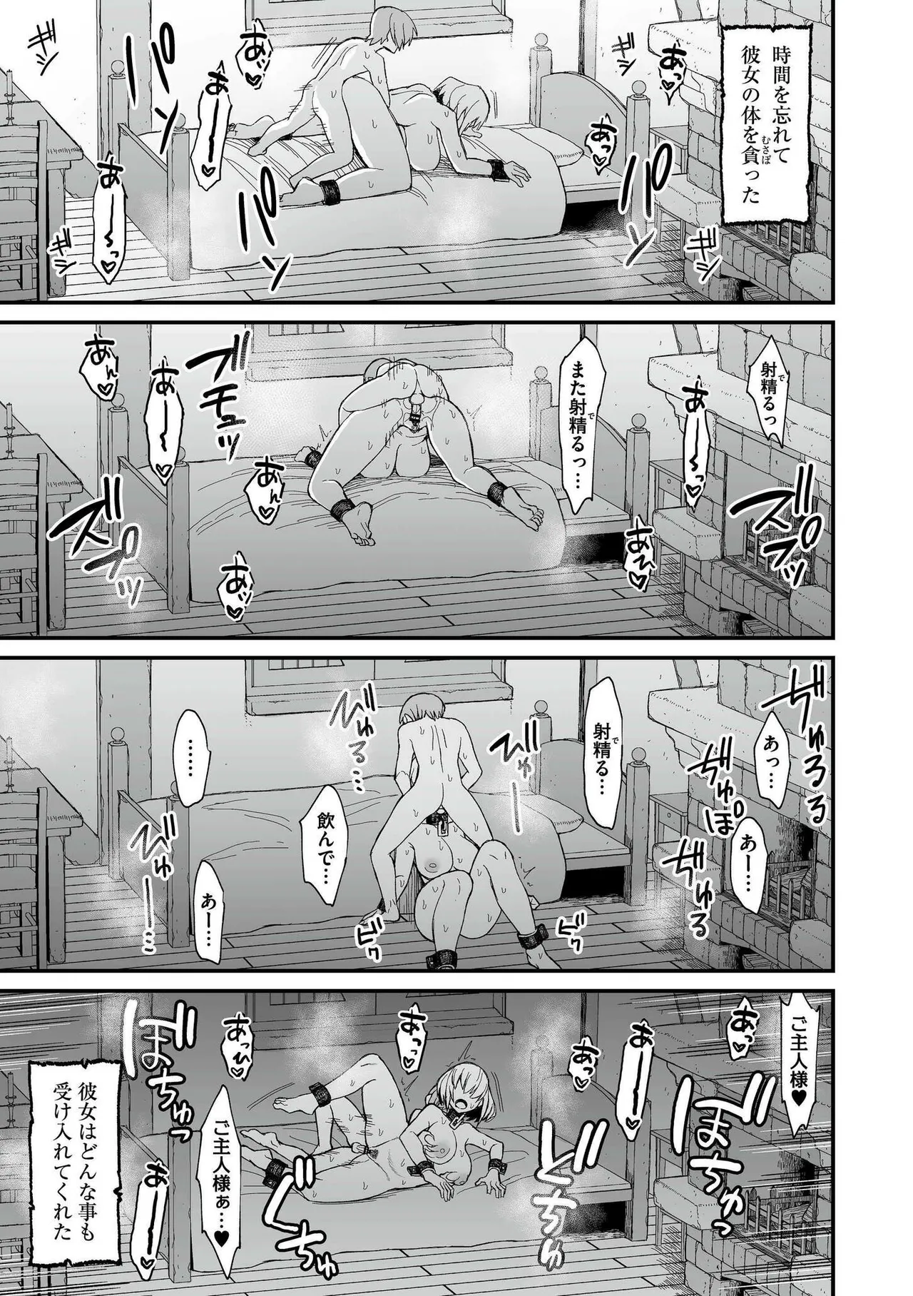 Isekai no Onnatachi - Page 25