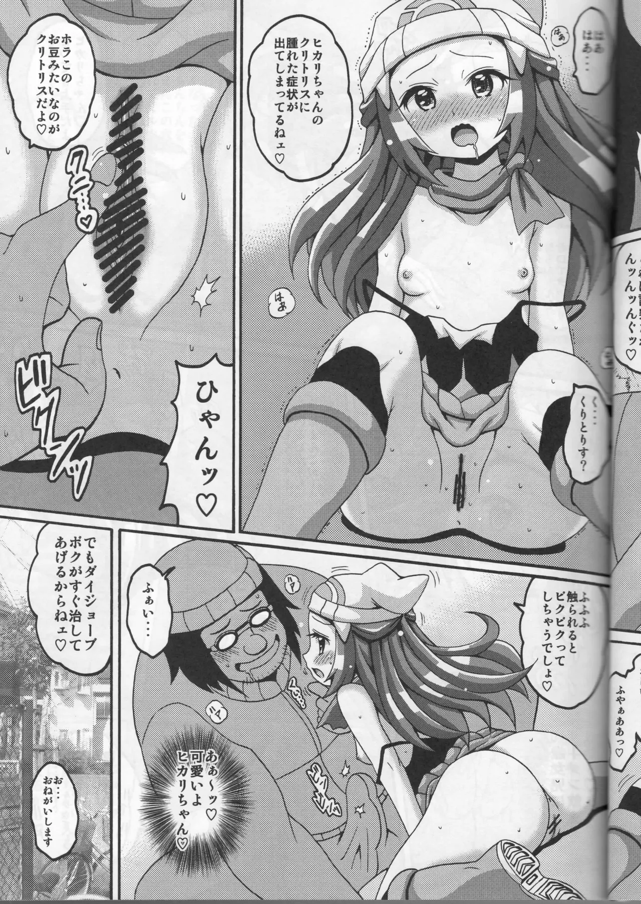 Preview page 7