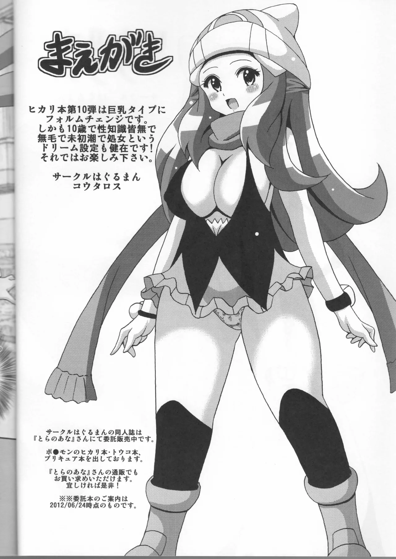 Preview page 2