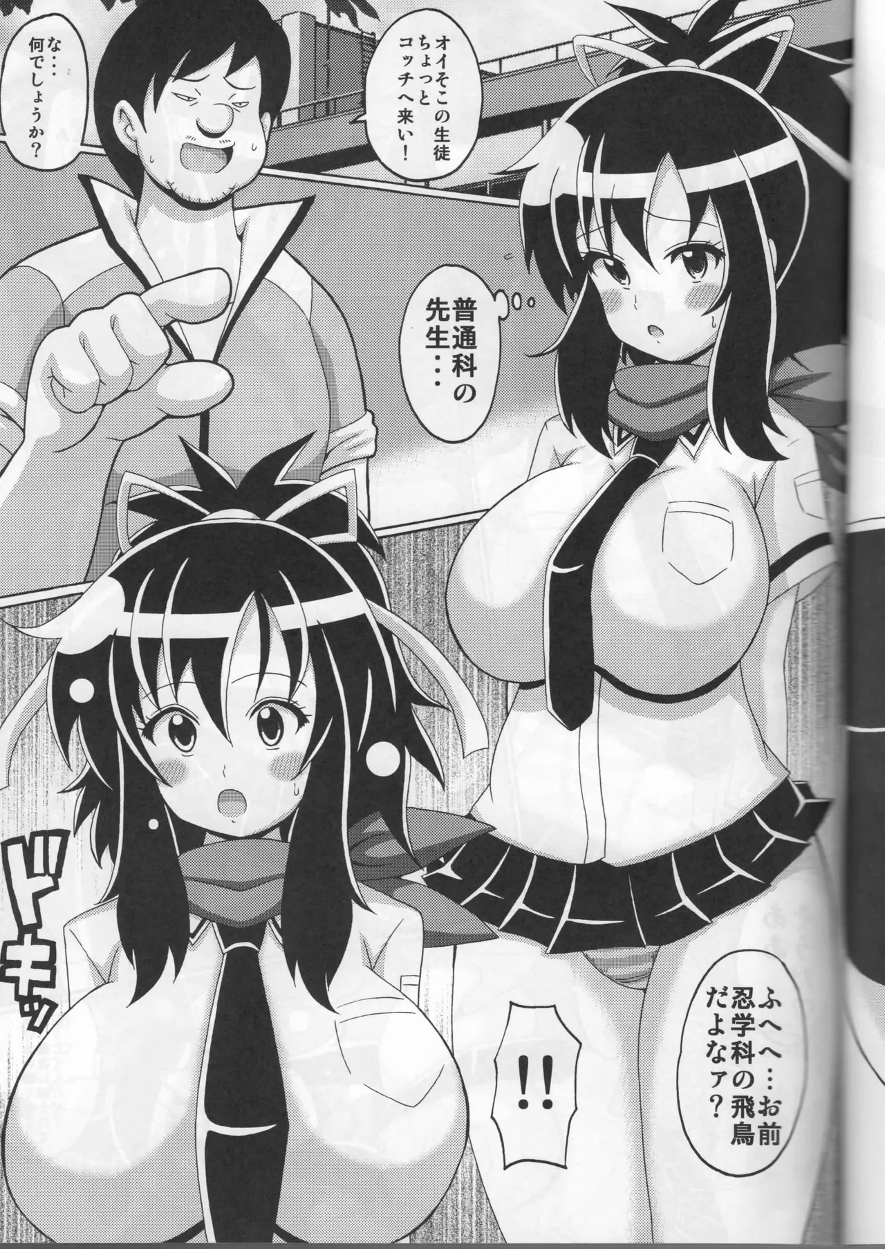 Asuka no Hon - Page 3
