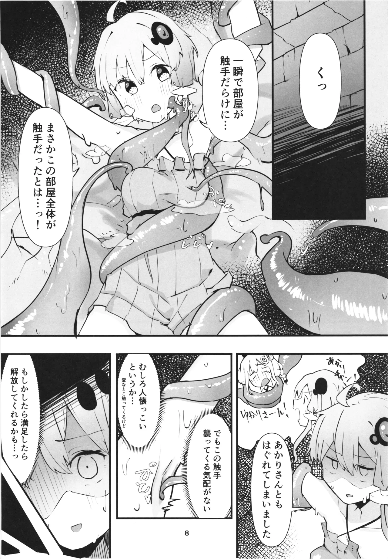Preview page 8