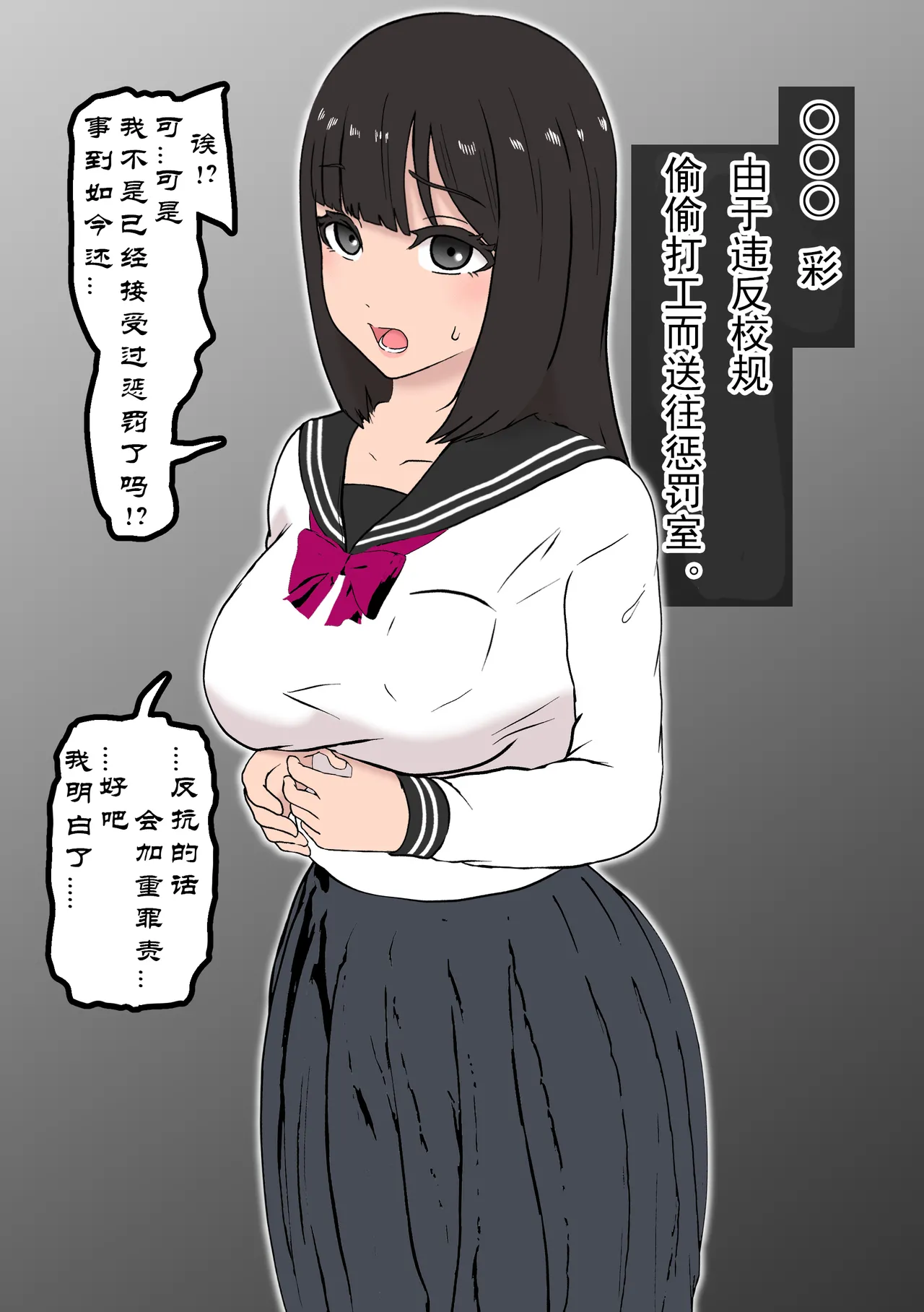 Fūki Torishimari Kiroku 4 - Page 4