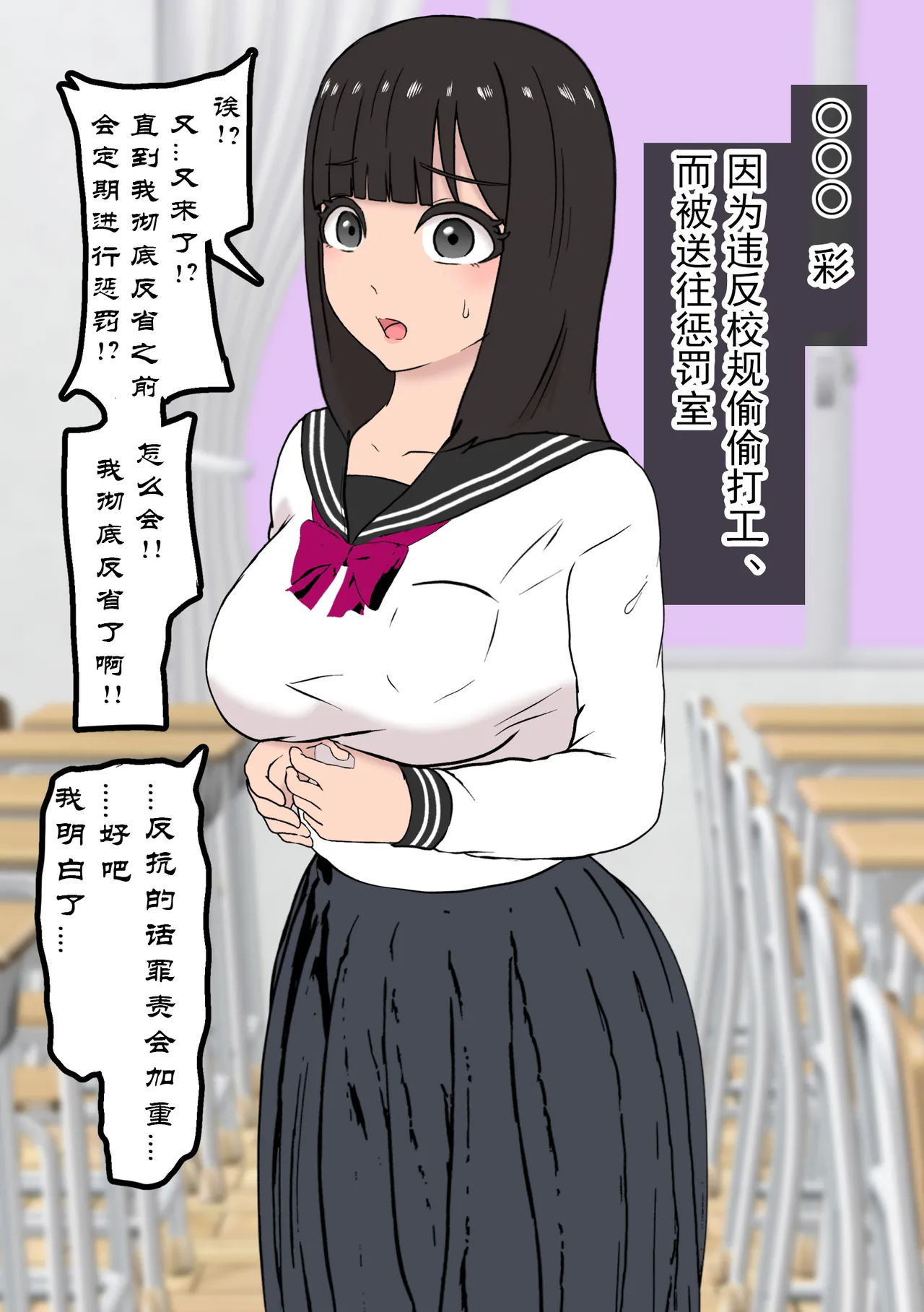 Fūki Torishimari Kiroku 5 - Page 4