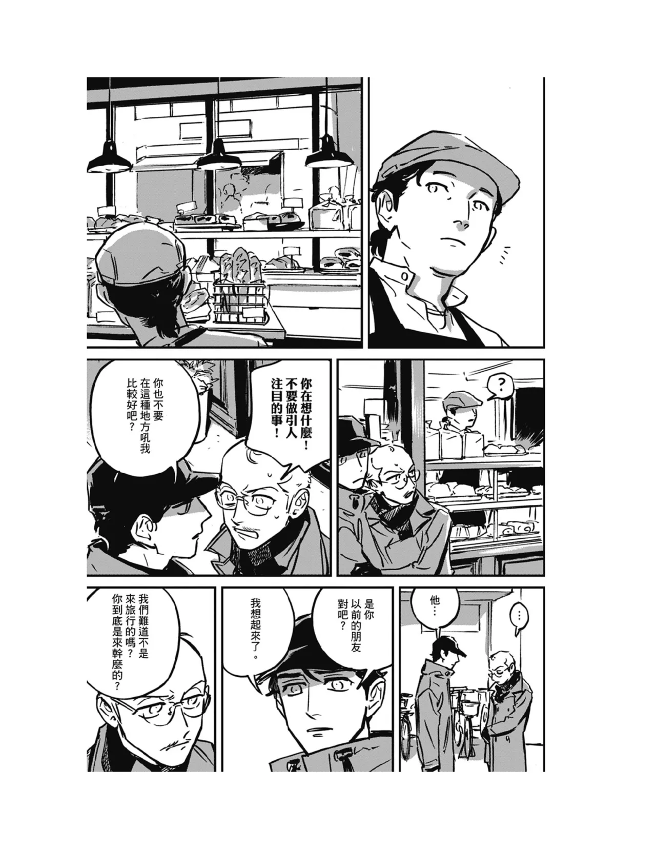 Sleeping Dead（下） |活死人 |沉睡的死亡 Ch.6-11+地狱篇 - Page 17