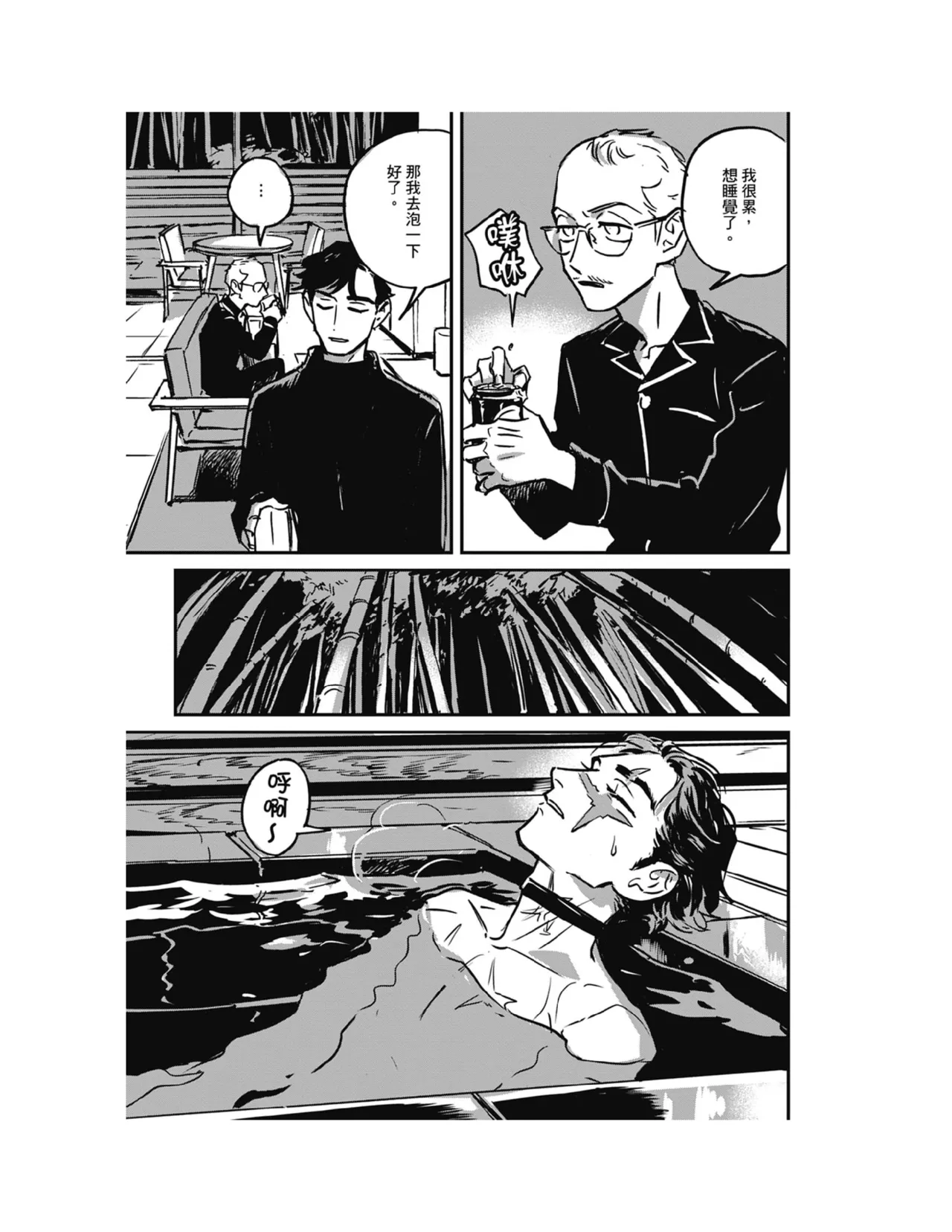 Sleeping Dead（下） |活死人 |沉睡的死亡 Ch.6-11+地狱篇 - Page 26