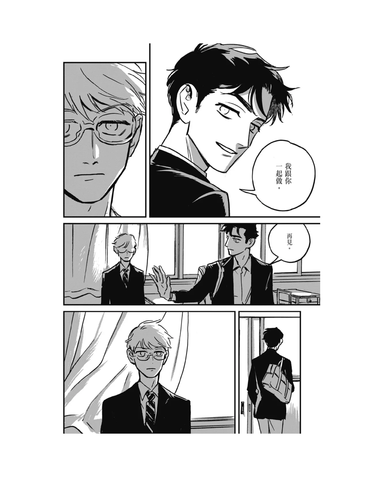 Sleeping Dead（下） |活死人 |沉睡的死亡 Ch.6-11+地狱篇 - Page 314