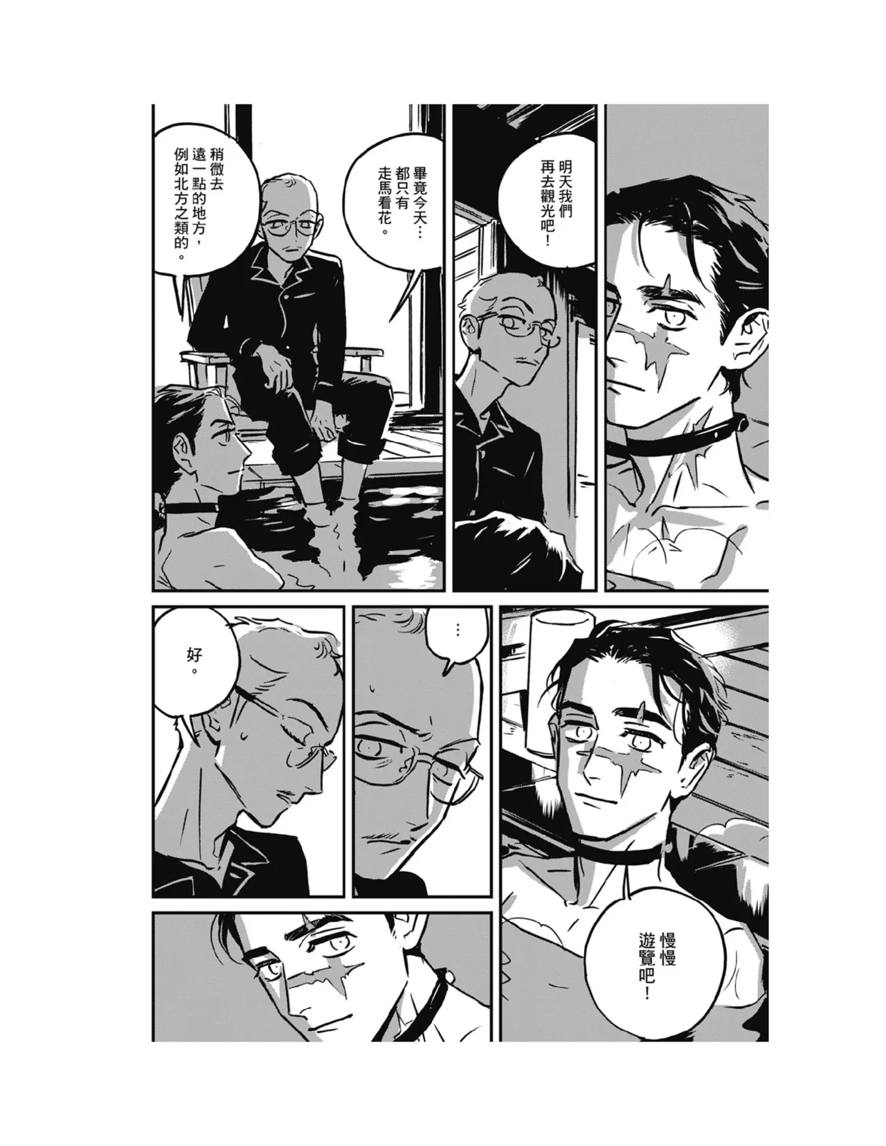 Sleeping Dead（下） |活死人 |沉睡的死亡 Ch.6-11+地狱篇 - Page 35