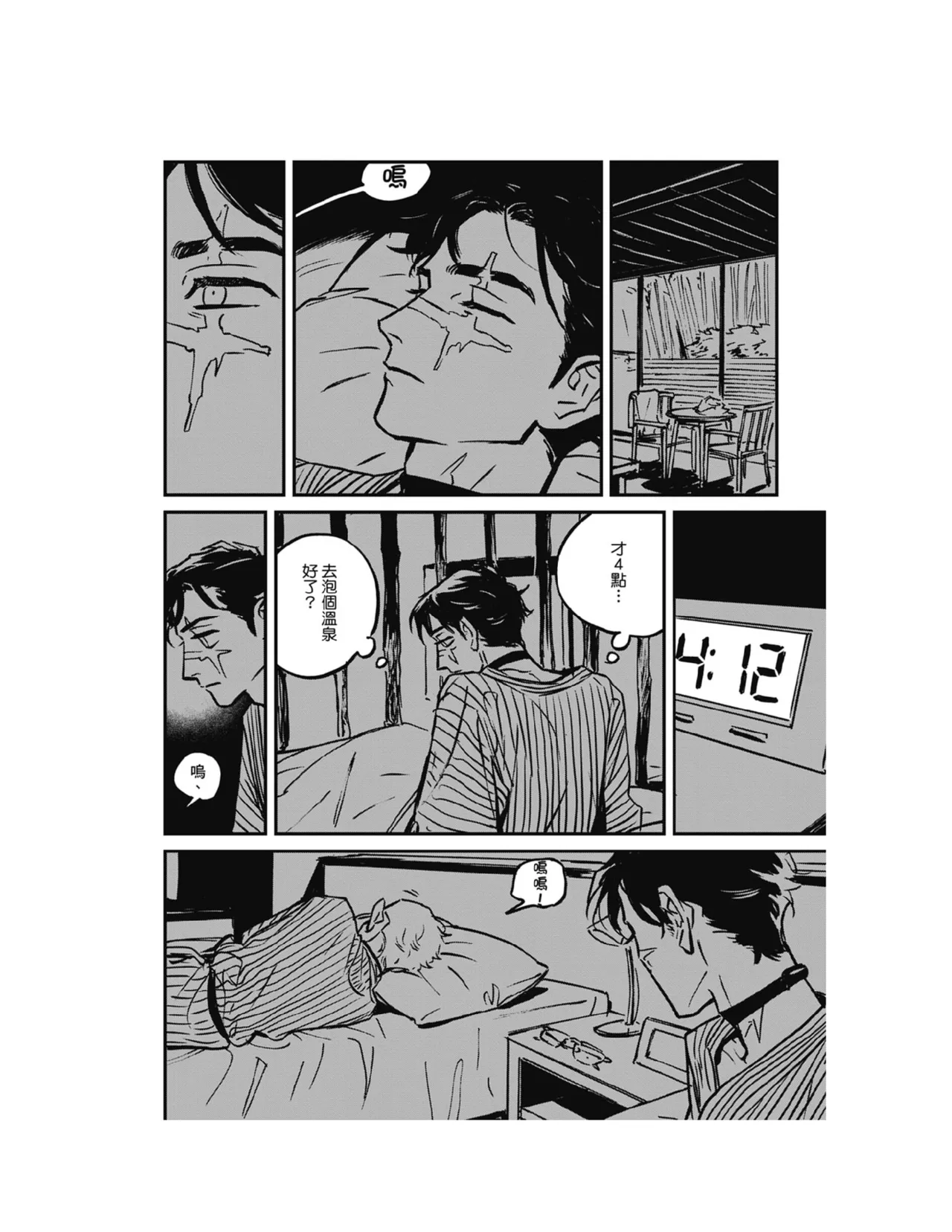 Sleeping Dead（下） |活死人 |沉睡的死亡 Ch.6-11+地狱篇 - Page 42