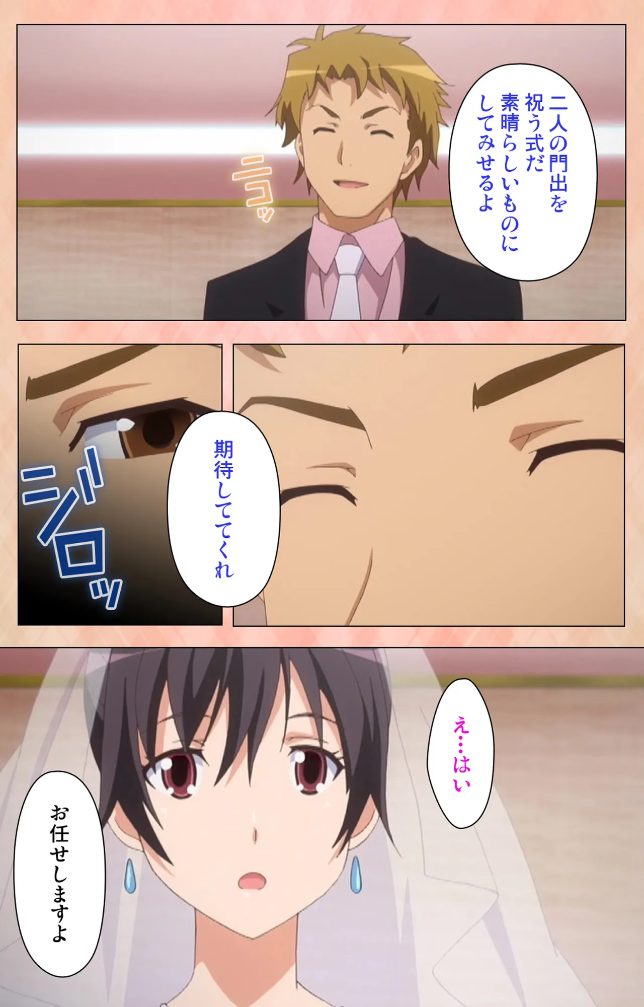 Marriage Blue - Page 21