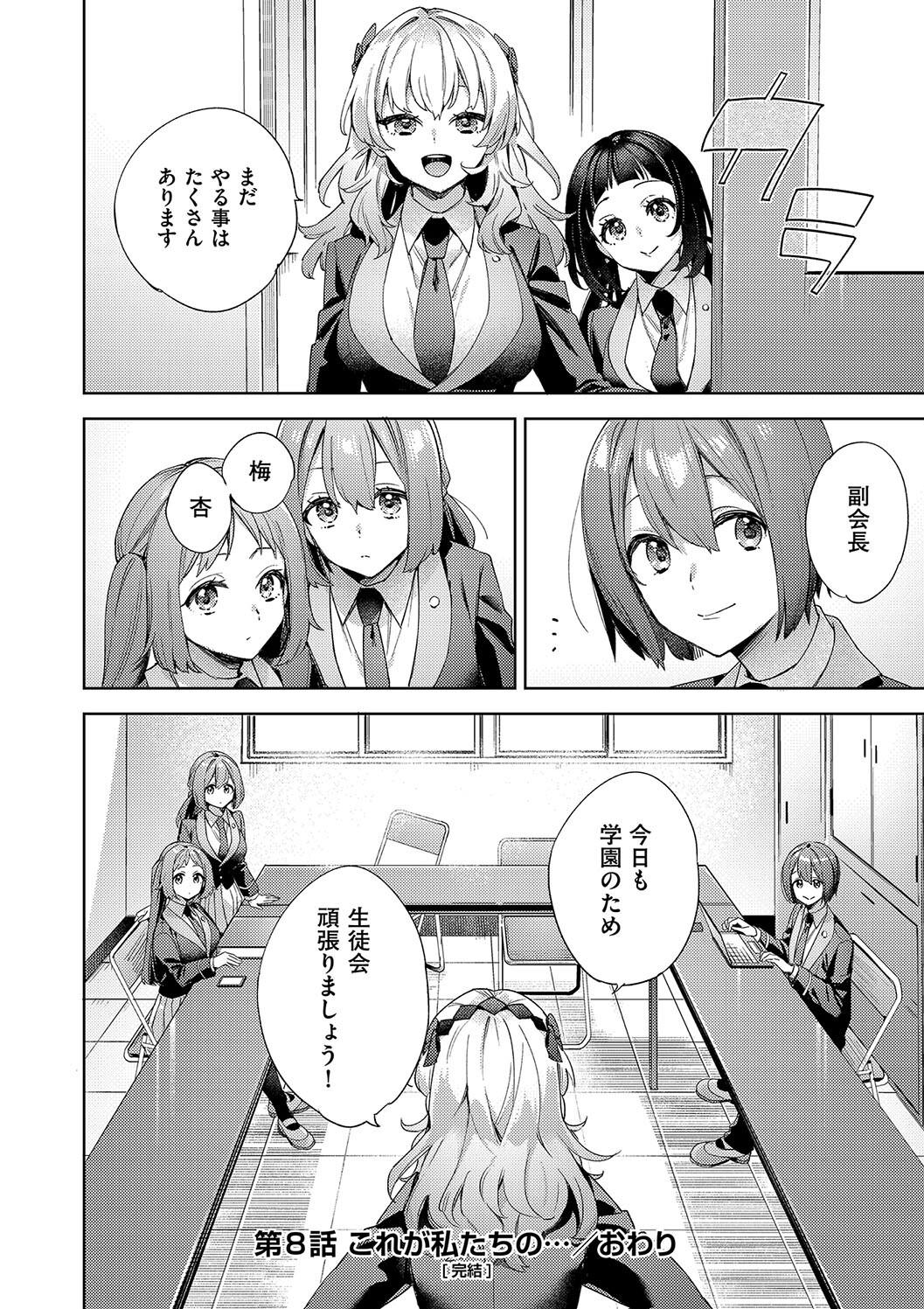 Kosoku Ecchi - Page 216