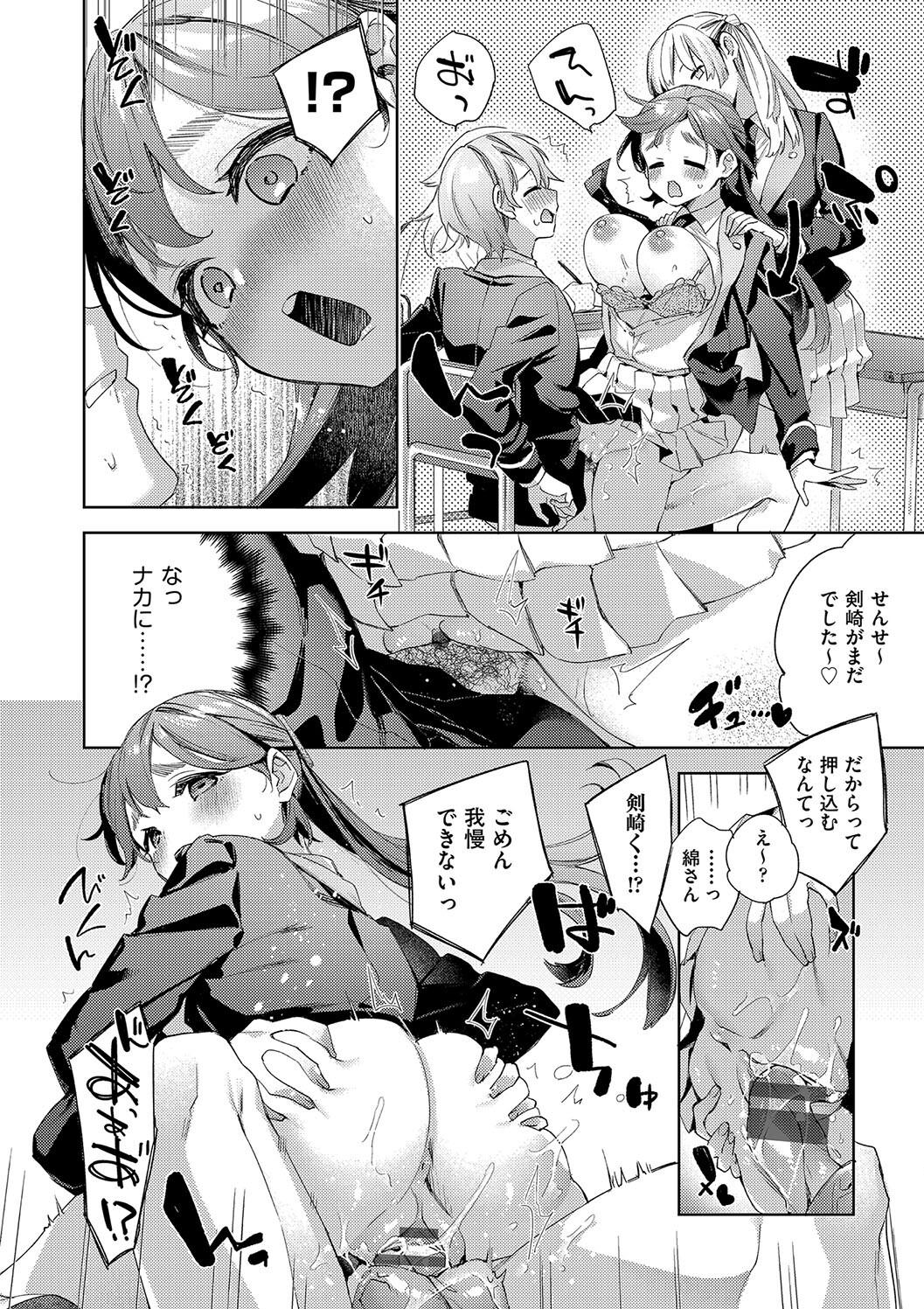 Kosoku Ecchi - Page 28