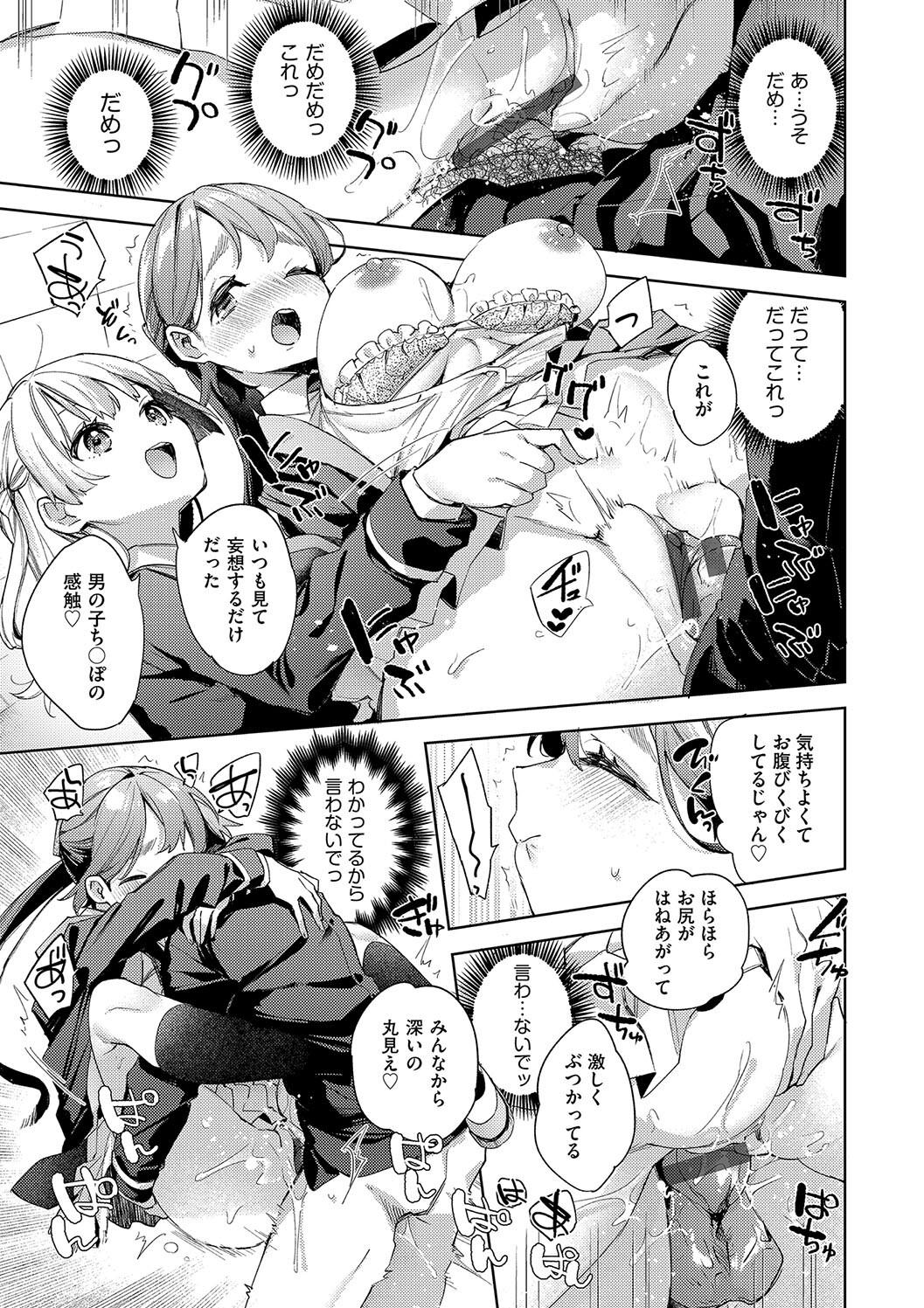Kosoku Ecchi - Page 29