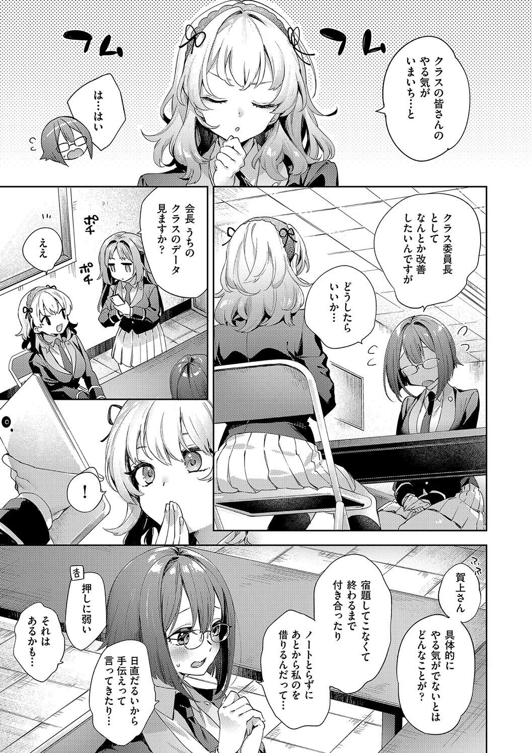 Kosoku Ecchi - Page 37