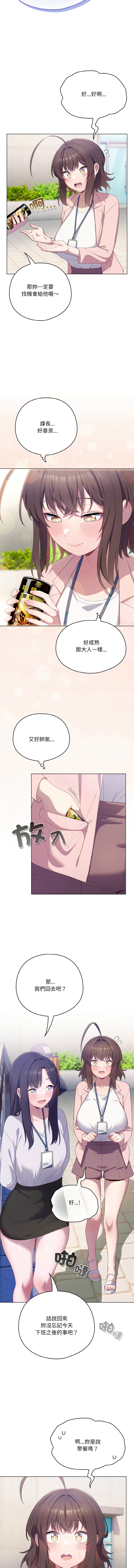 喵来的恋爱 | 喵來的戀愛 1-5 - Page 70