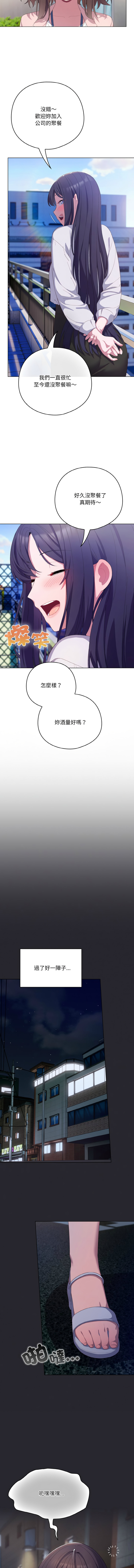 喵来的恋爱 | 喵來的戀愛 1-5 - Page 71