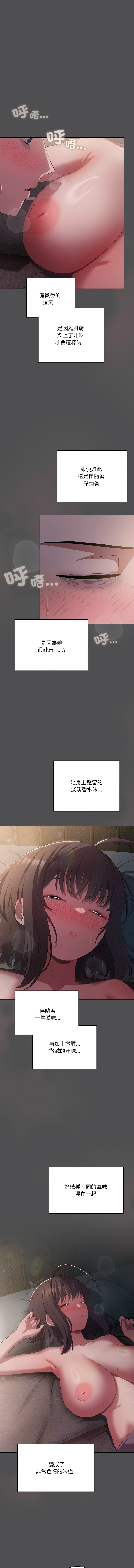 喵来的恋爱 | 喵來的戀愛 1-5 - Page 90