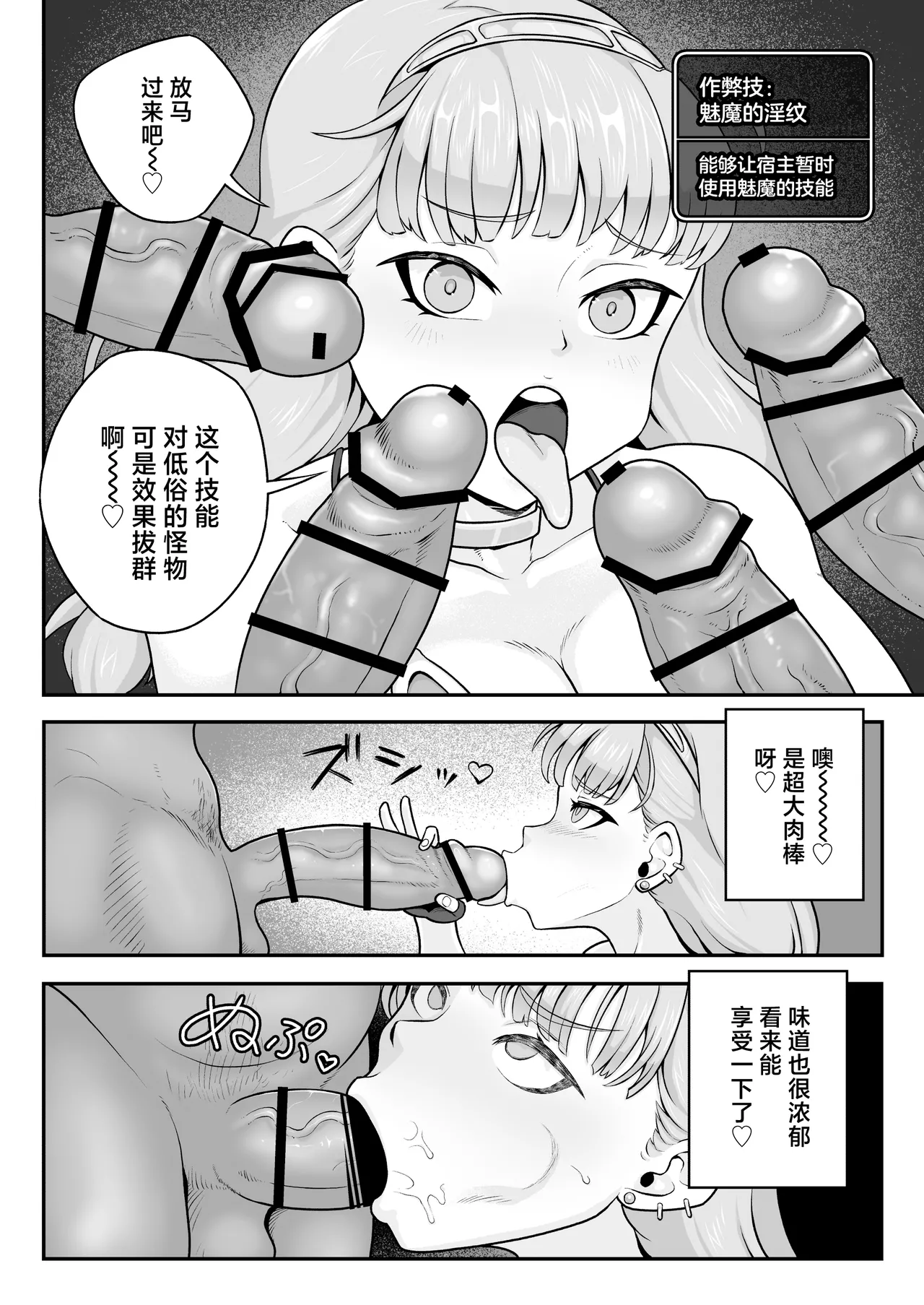 Inmon Bikini Armor-chan - Page 10