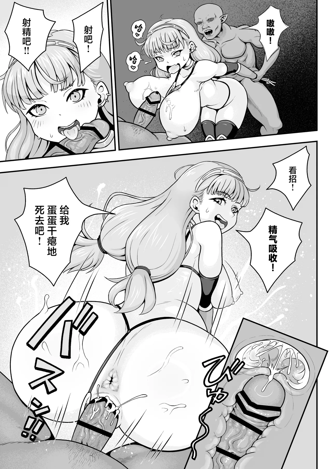 Inmon Bikini Armor-chan - Page 17