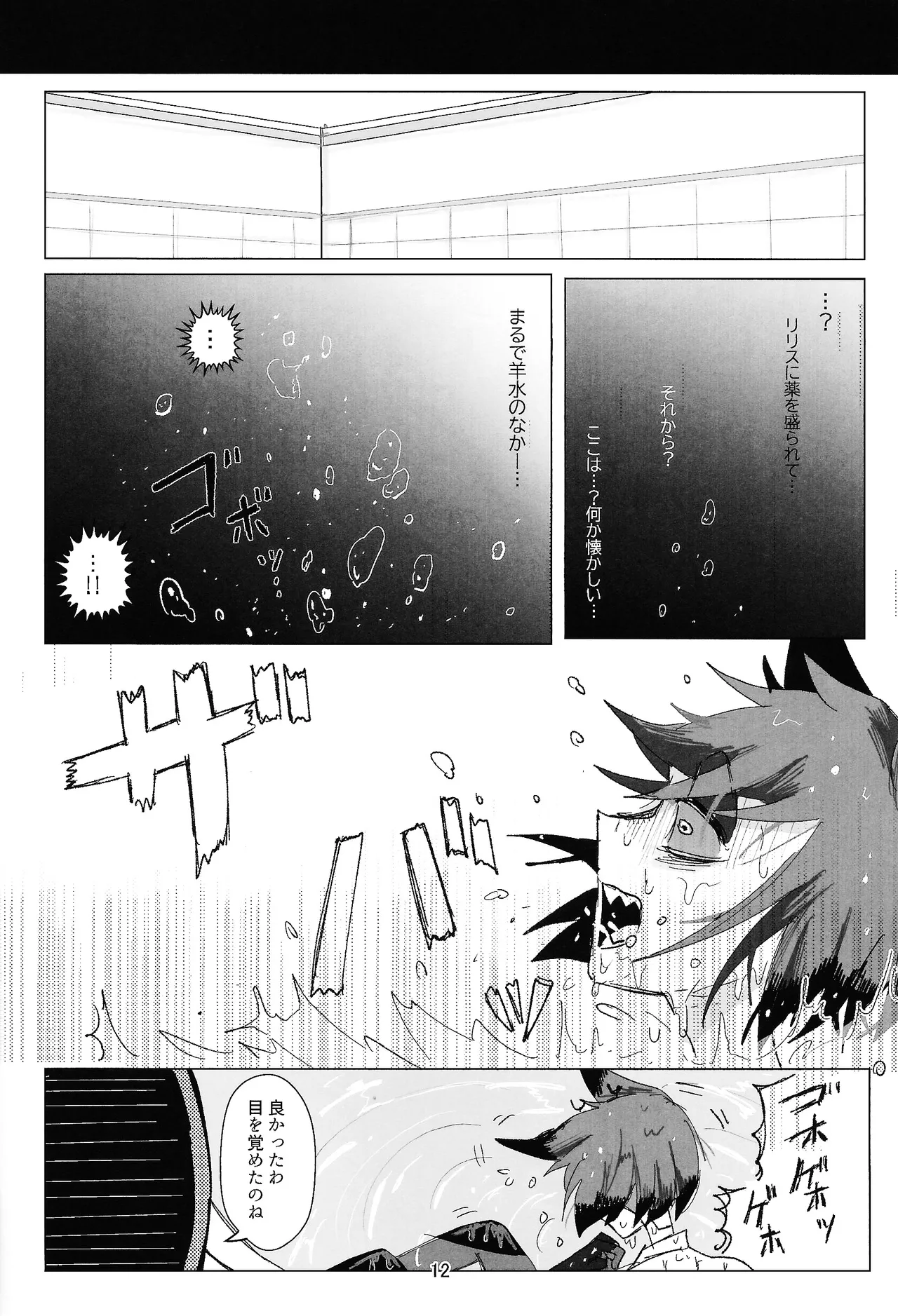 PET - Page 11